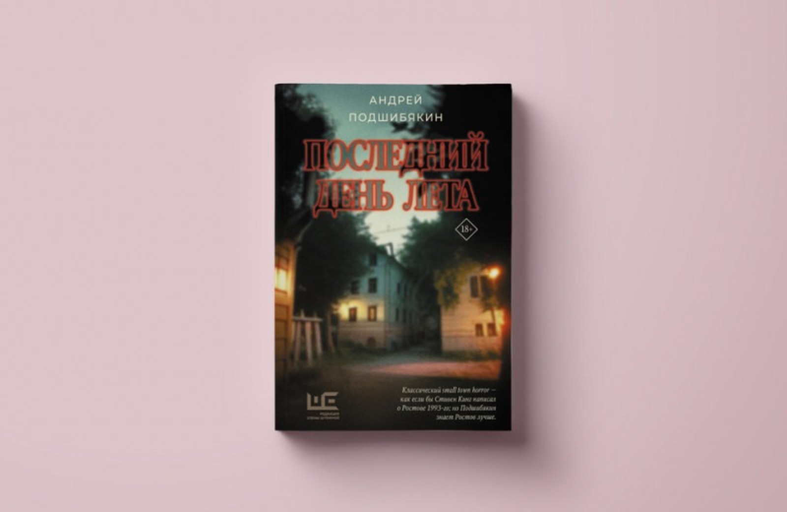 Официальная обложка книги