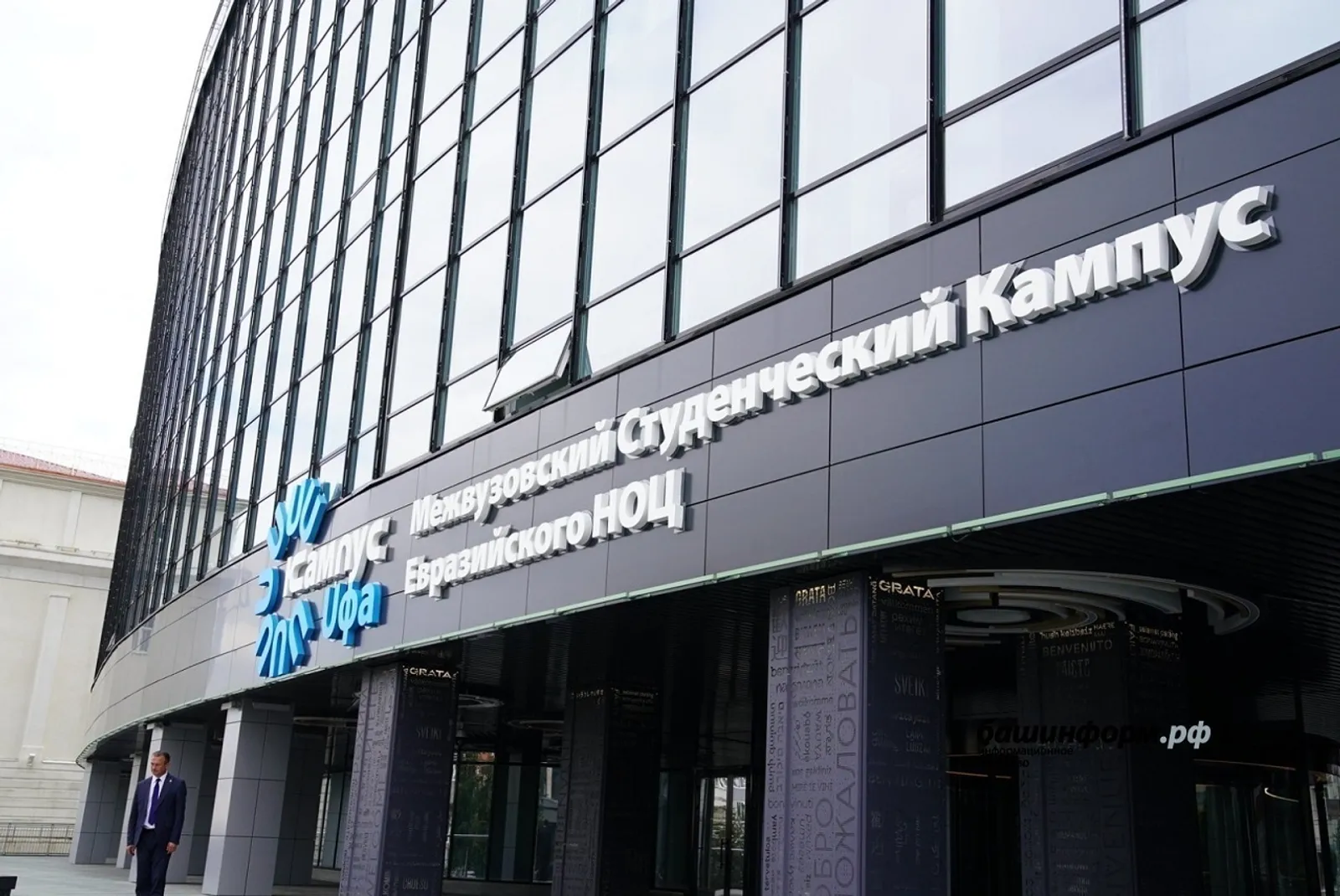 ИА «Башинформ»