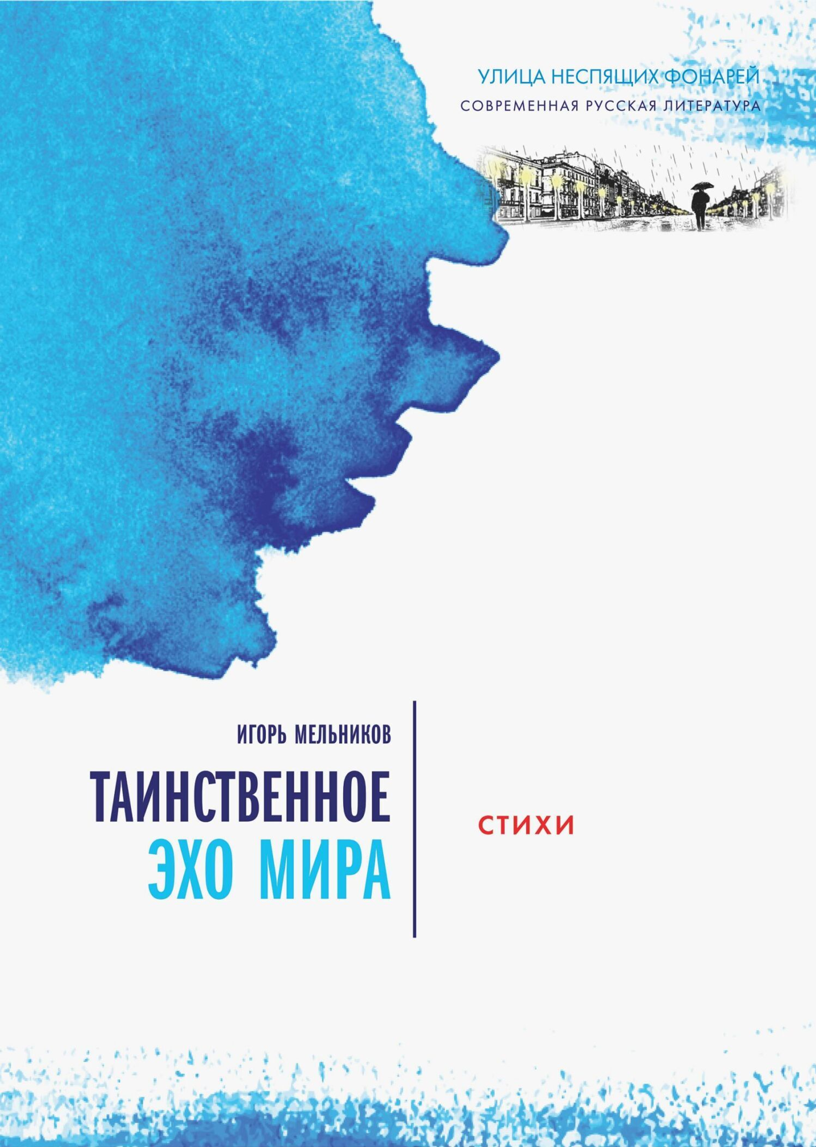 Официальная обложка книги