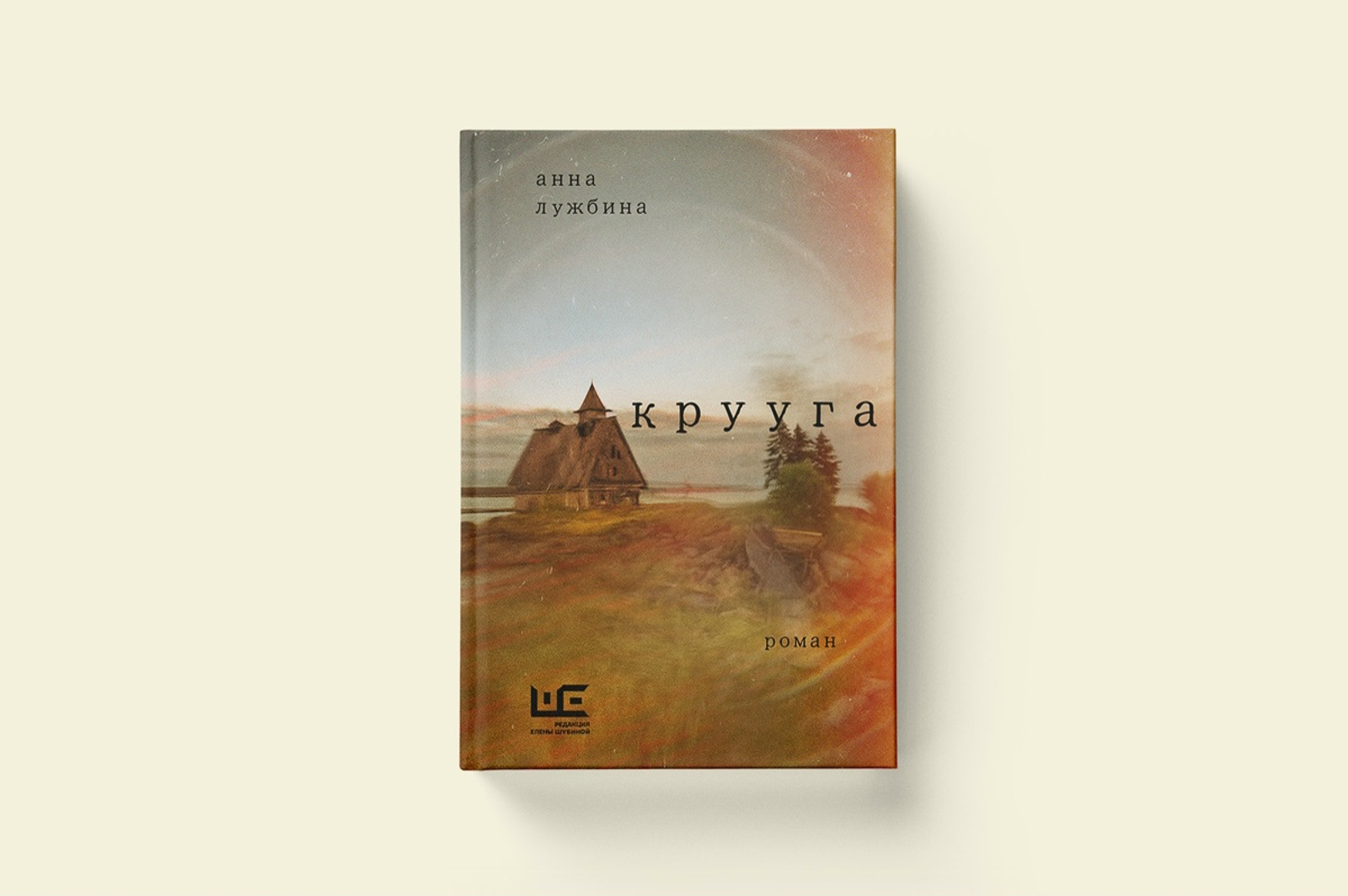 Официальная обложка книги