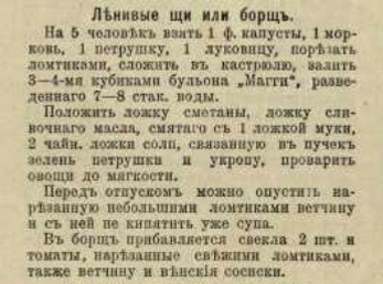 Коллектив авторов 1913 г. Коллекция Добрынченко-Матусевич «Журнал для хозяек» № 11, 1913 г.