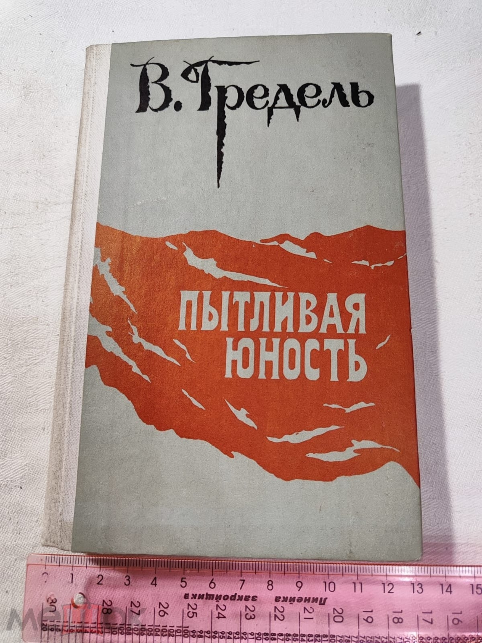 фото из архива автора