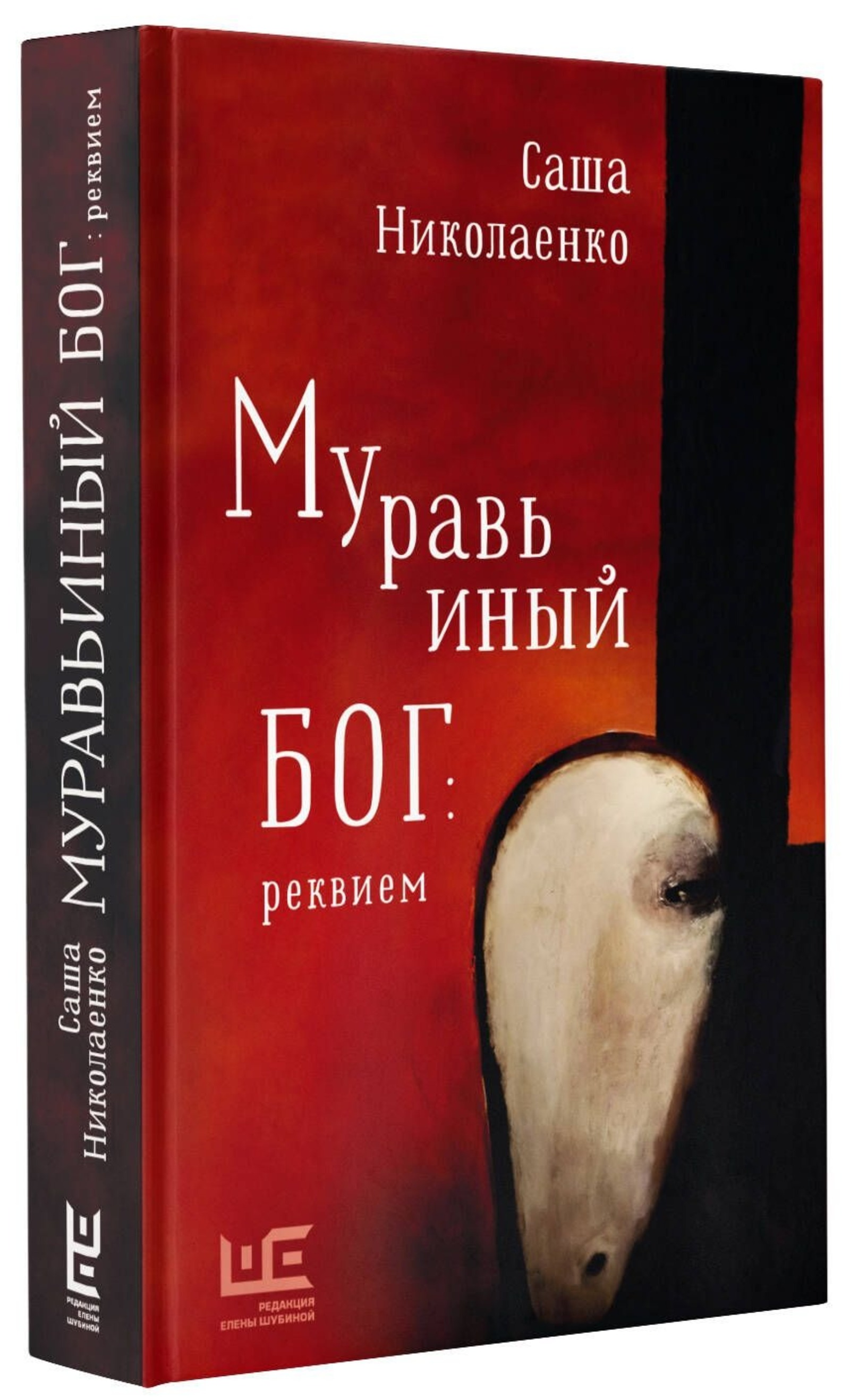 Официальная обложка книги