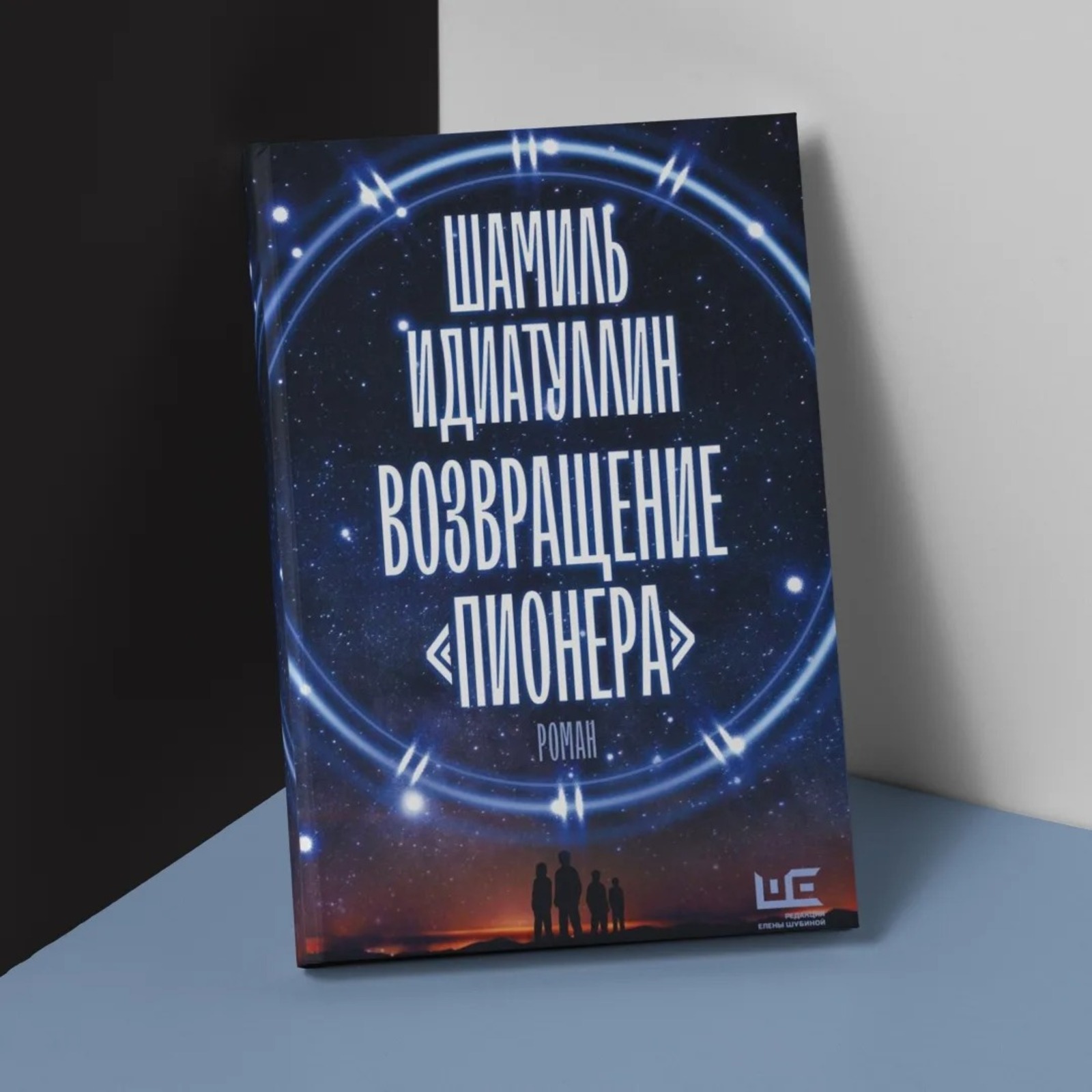 Официальная обложка книги