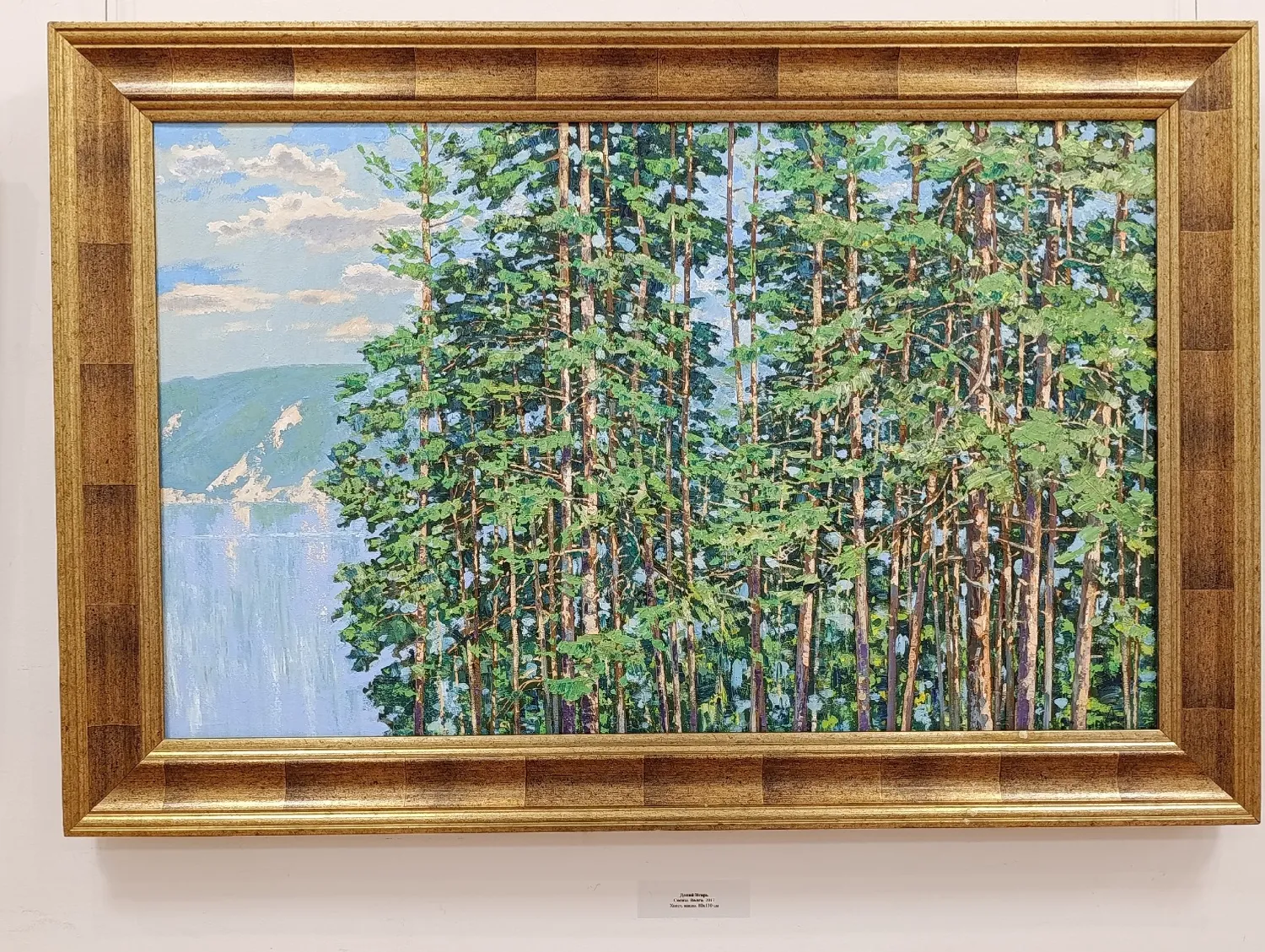 Галарина