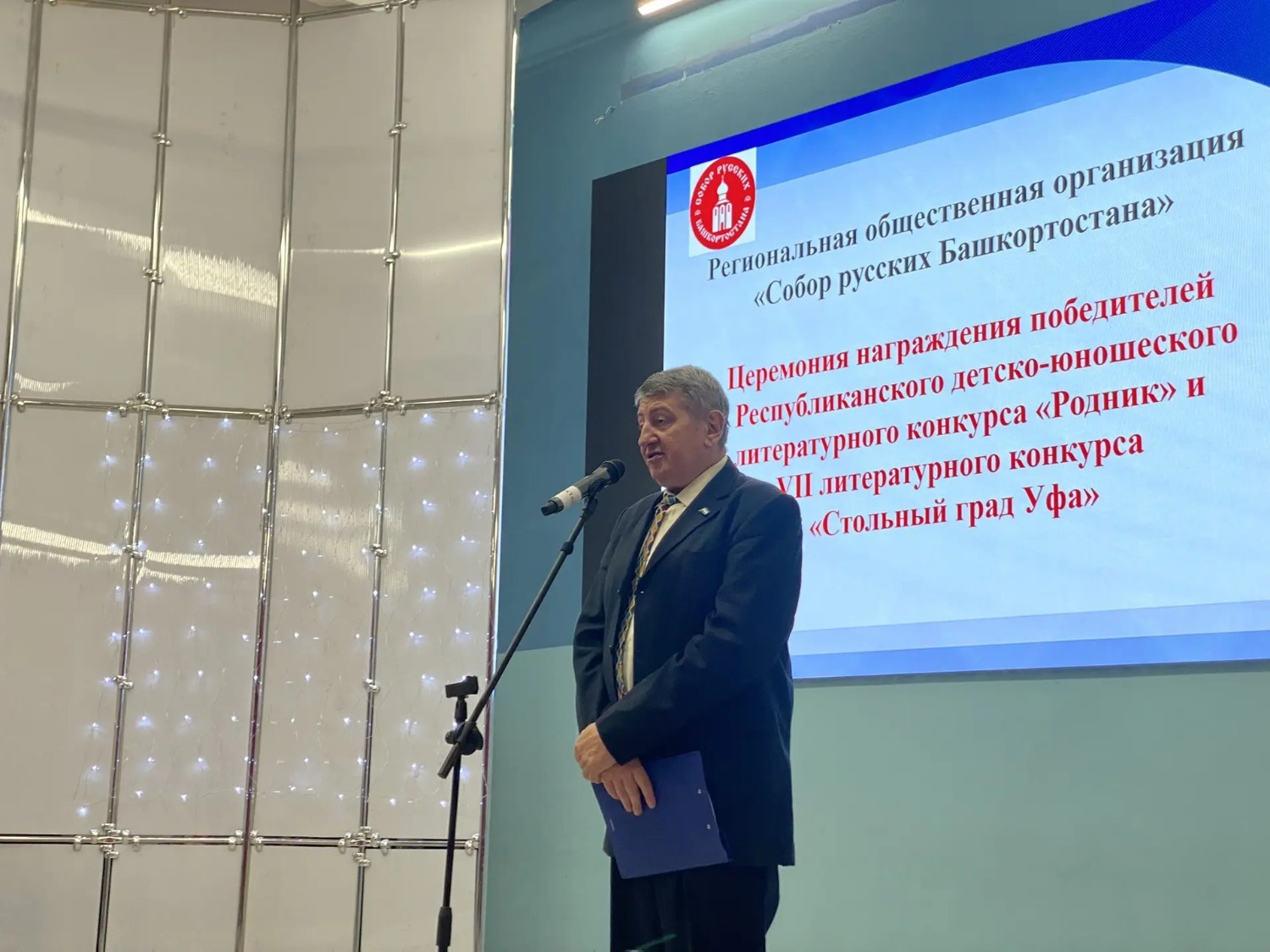 РОО «Собор русских Башкортостана»