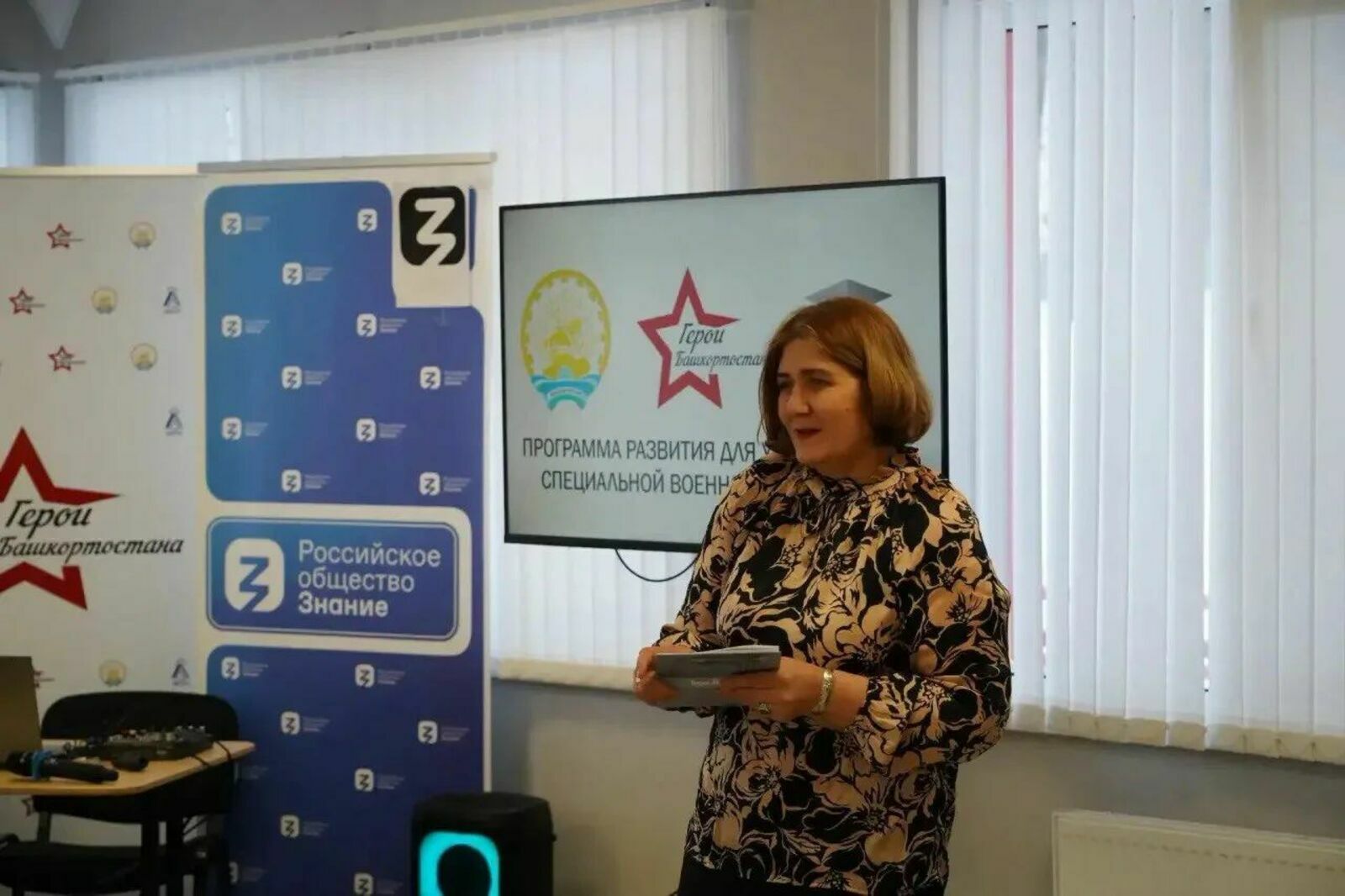 Фото реготделения общества «Знание»