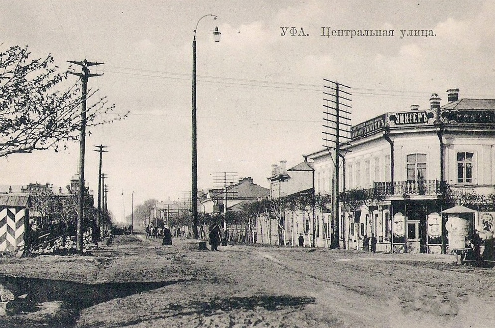 Неизвестный автор   Уфа. Дореволюционная открытка.