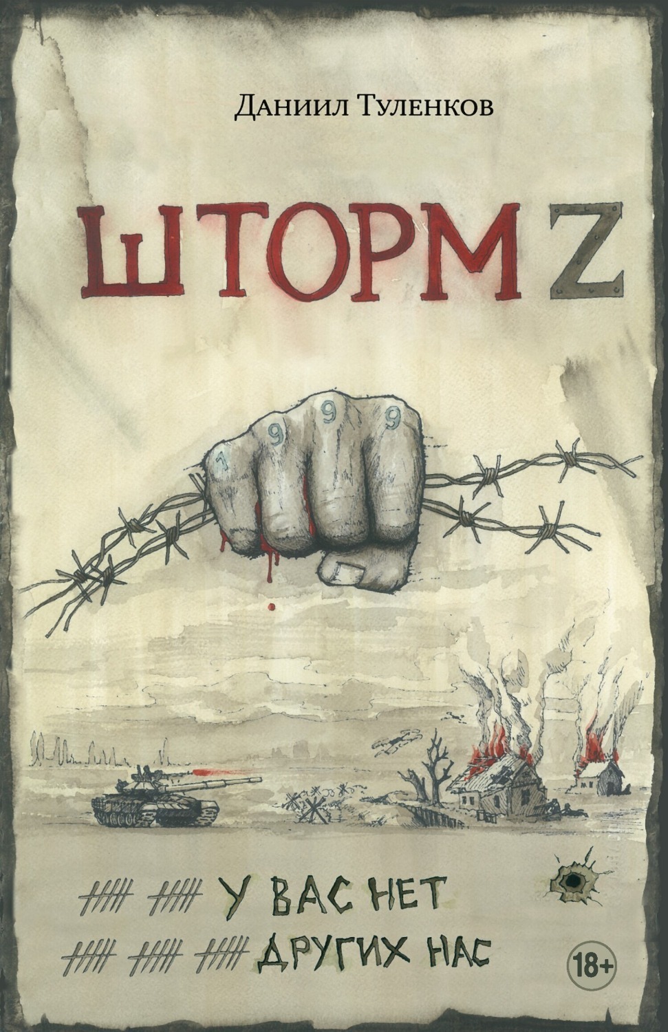 Диана Соловкова