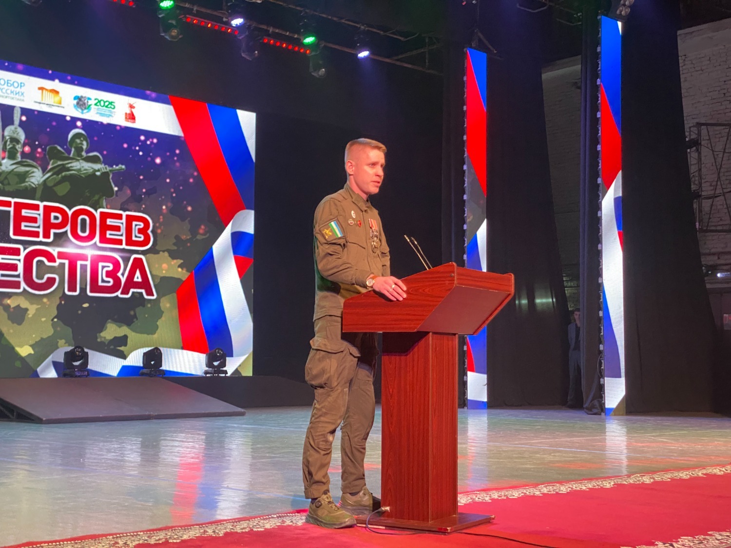 РОО "Собор русских Башкортостана"