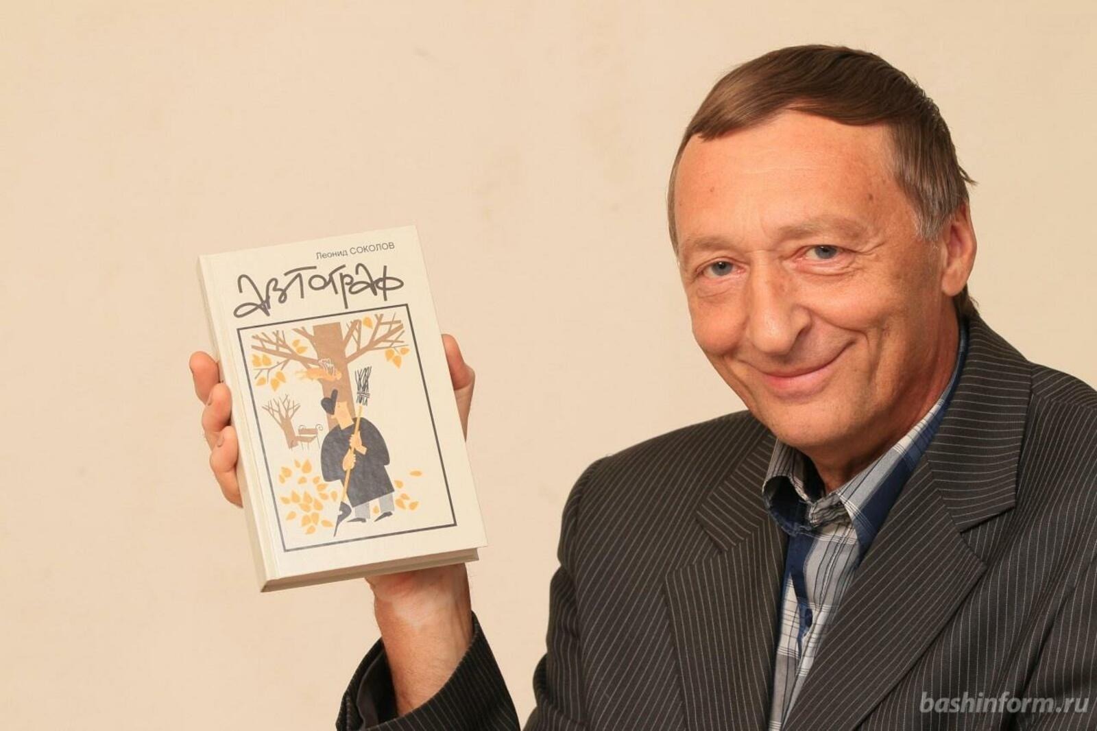 https://www.bashinform.ru/news/culture/2017-12-27/ufimskiy-pisatel-leonid-sokolov-stal-laureatom-premii-zolotoy-telenok-satiricheskogo-kluba-literaturnoy-gazety-2179081