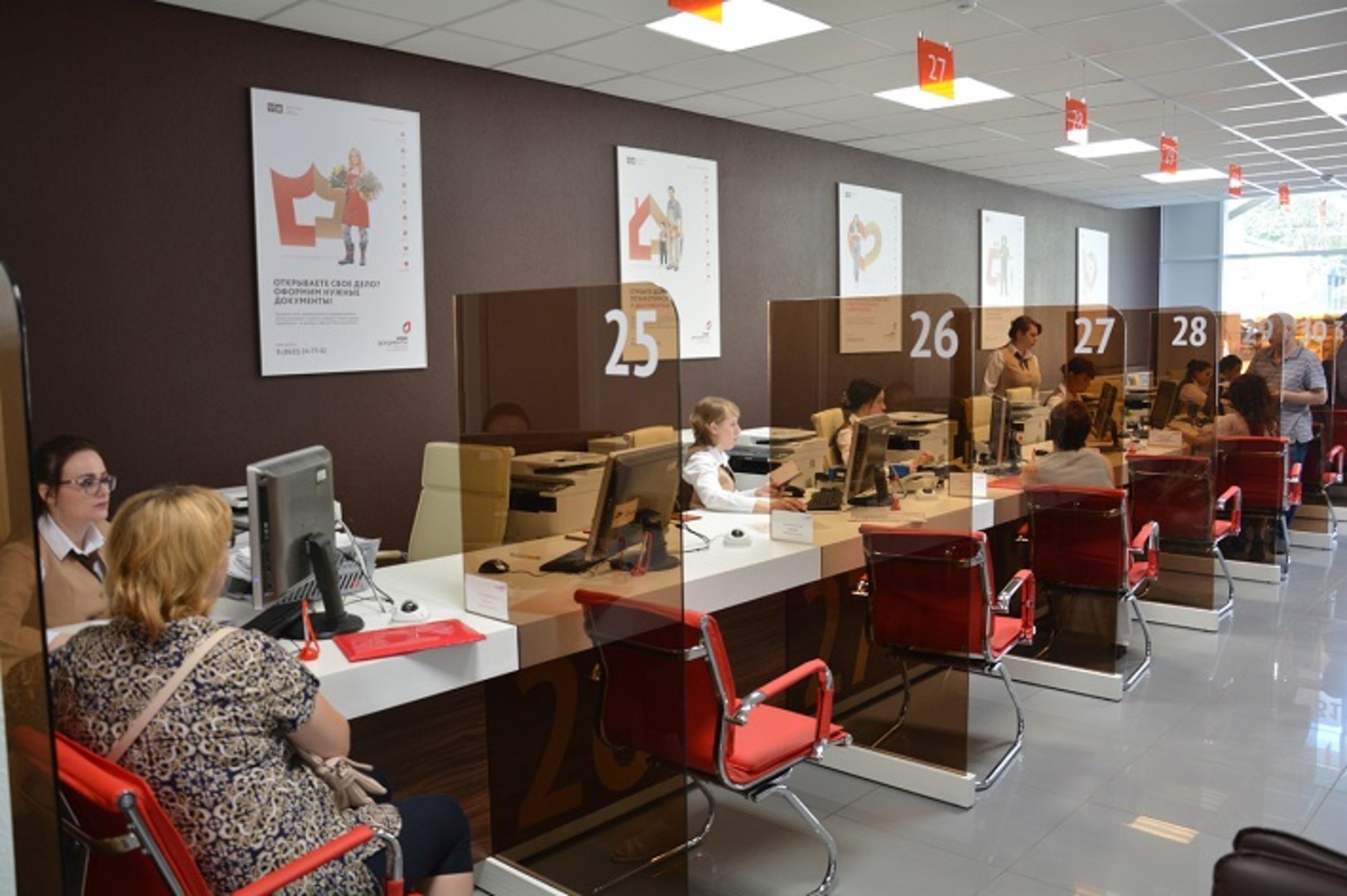 Фото: МФЦ РБ