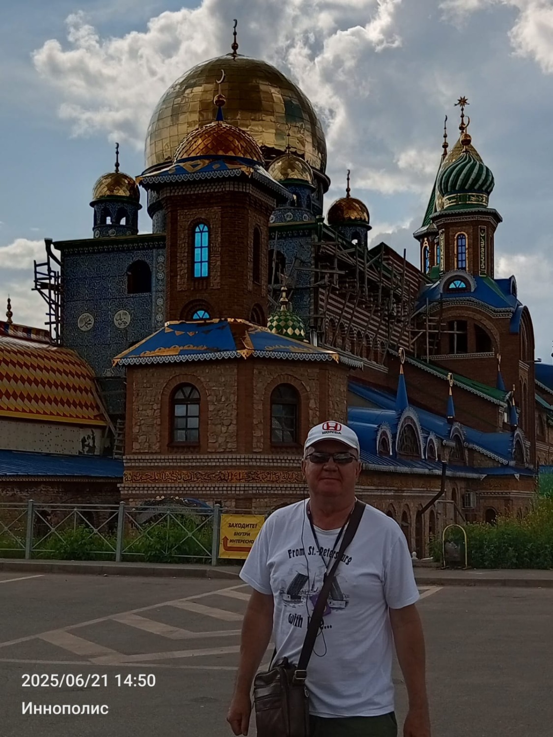 Фото автора и  участников тура