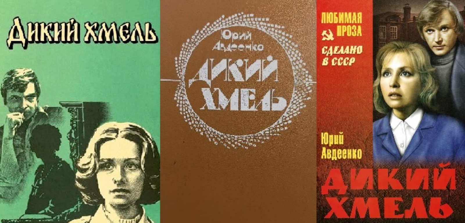 Илья Казаков  Коллаж