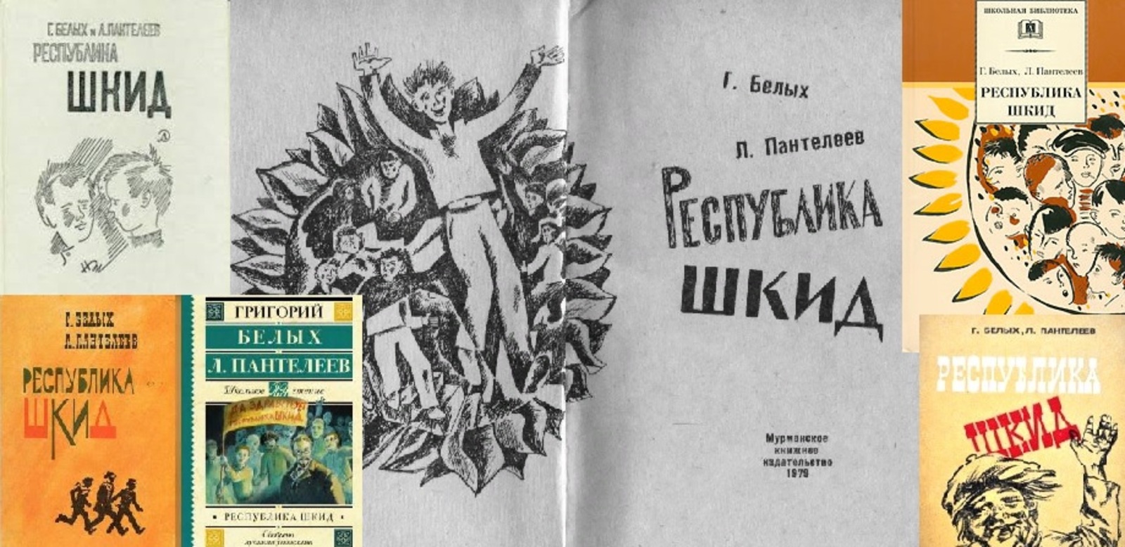 Илья Казаков  Коллаж