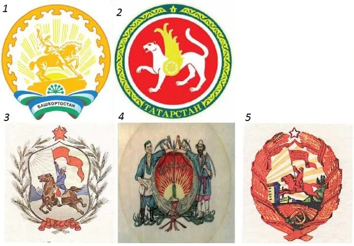 1 - Герб Республики Башкортостан; 2 - Герб Республики Татарстан; 3,4 - проекты герба Башкирской АССР авторства А.Э. Тюлькина; 5 - Проект герба Татарской АССР авторства Баки Урманче.