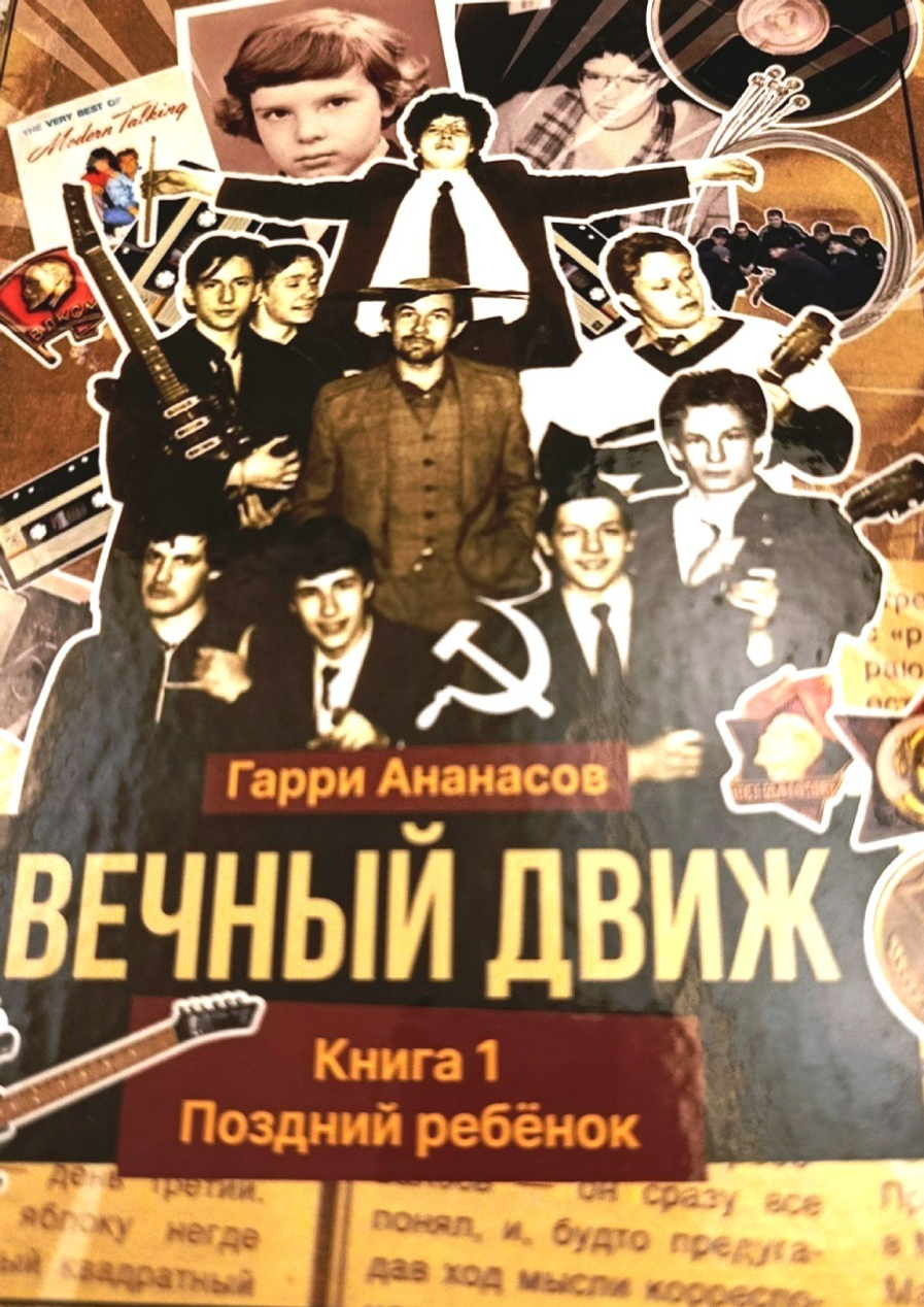 Галарина Ефремова