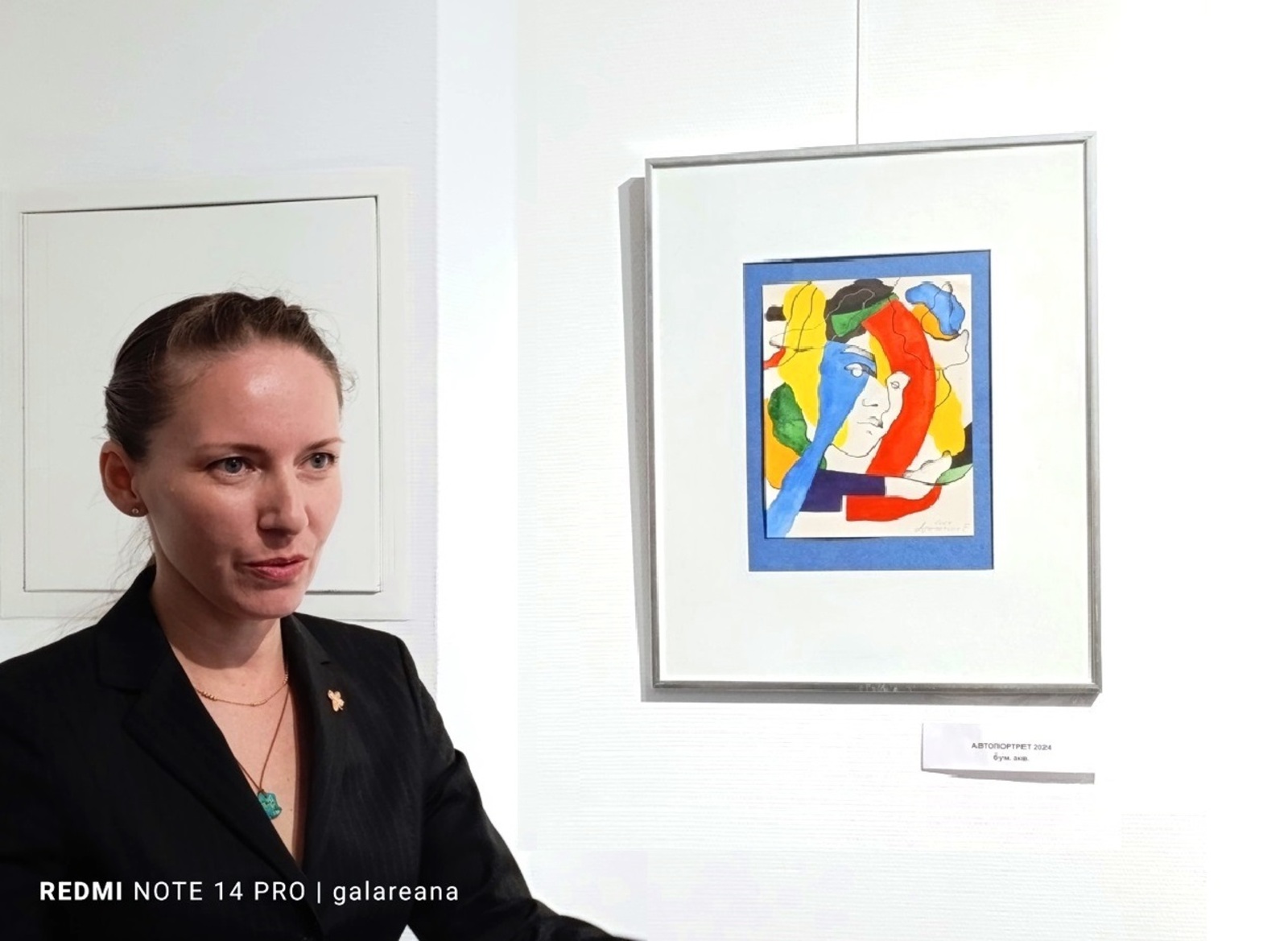 Елена Абушахмина