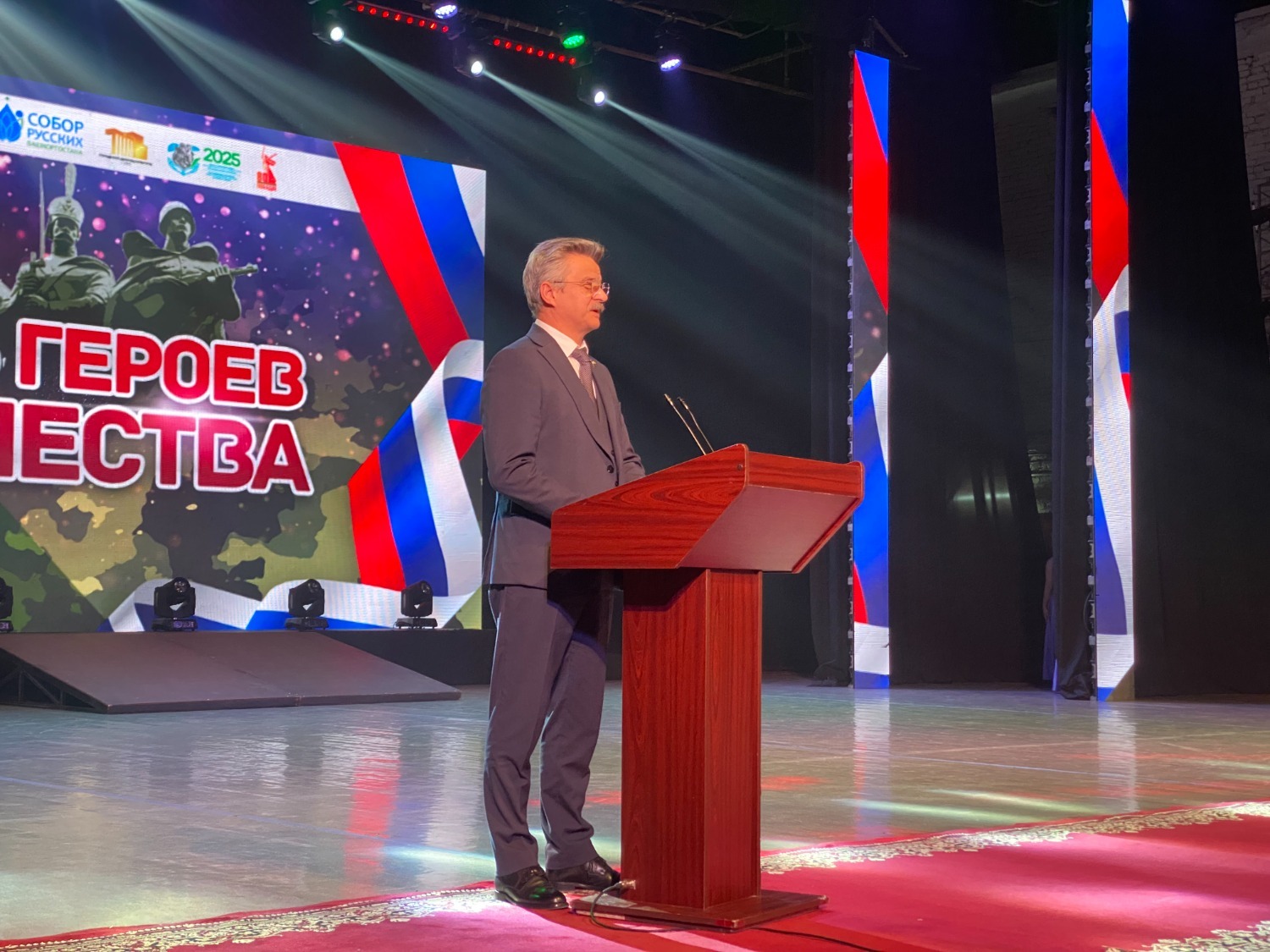 РОО "Собор русских Башкортостана"