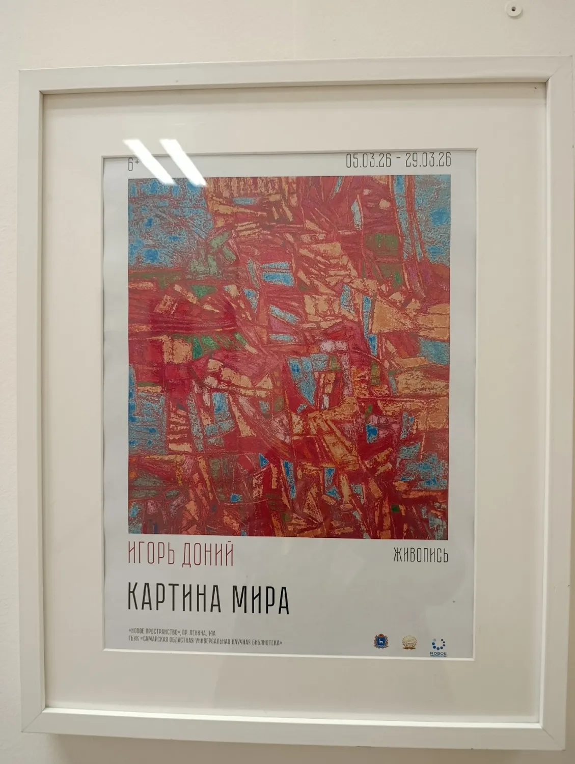 Галарина