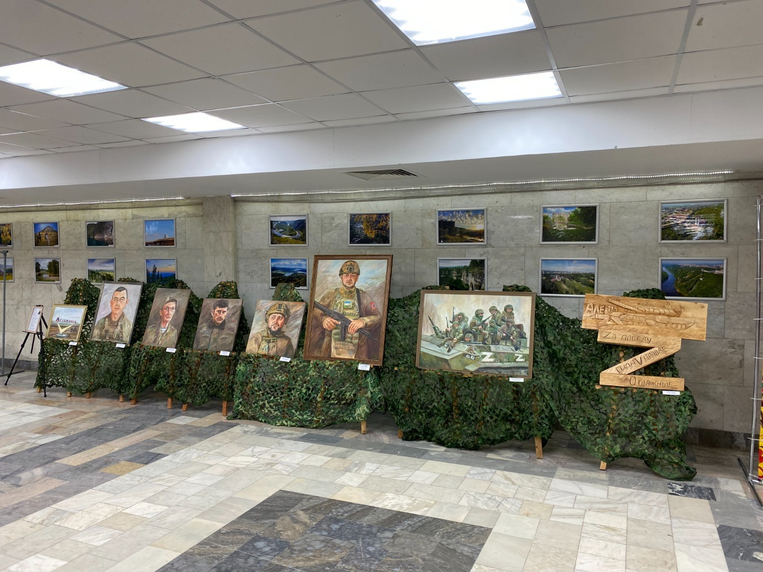 РОО "Собор русских Башкортостана"