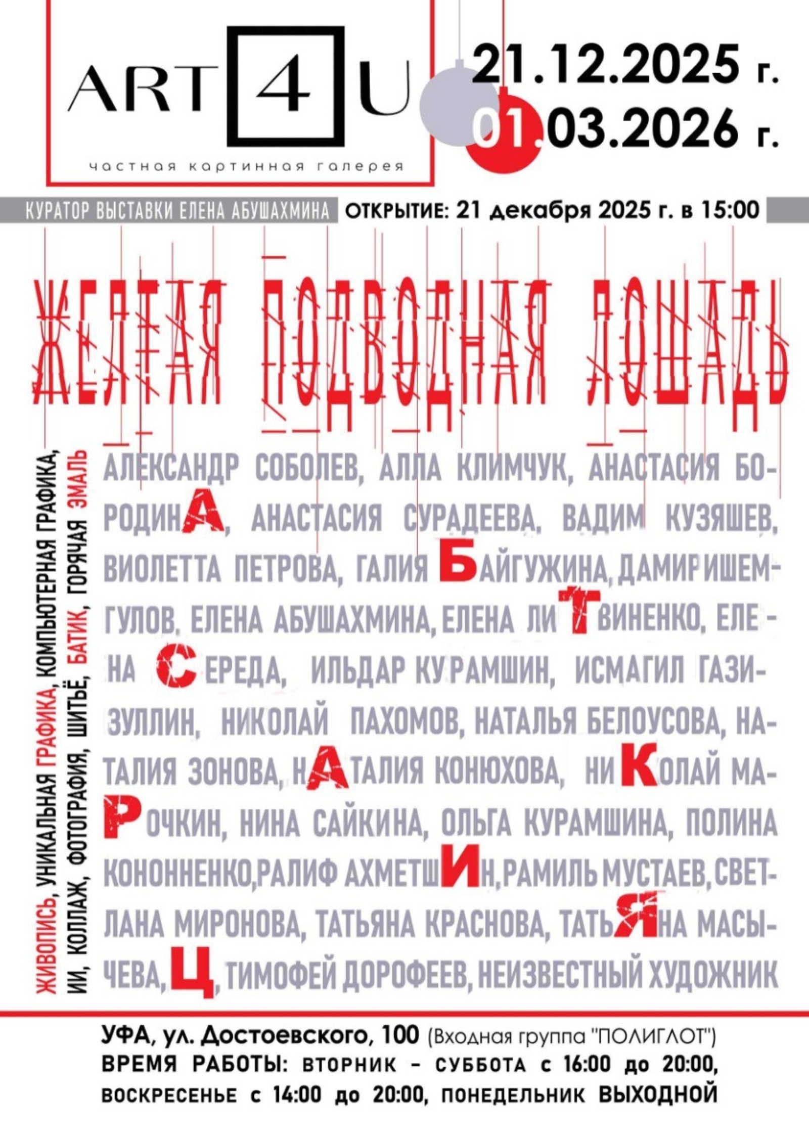 Обложка выставки