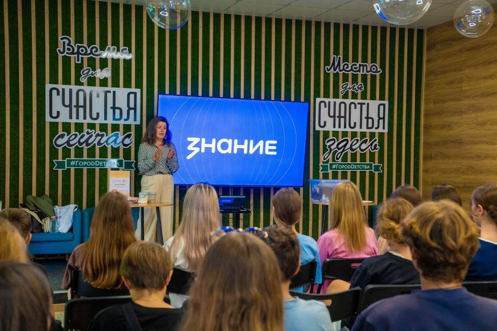 российское общество «Знание»