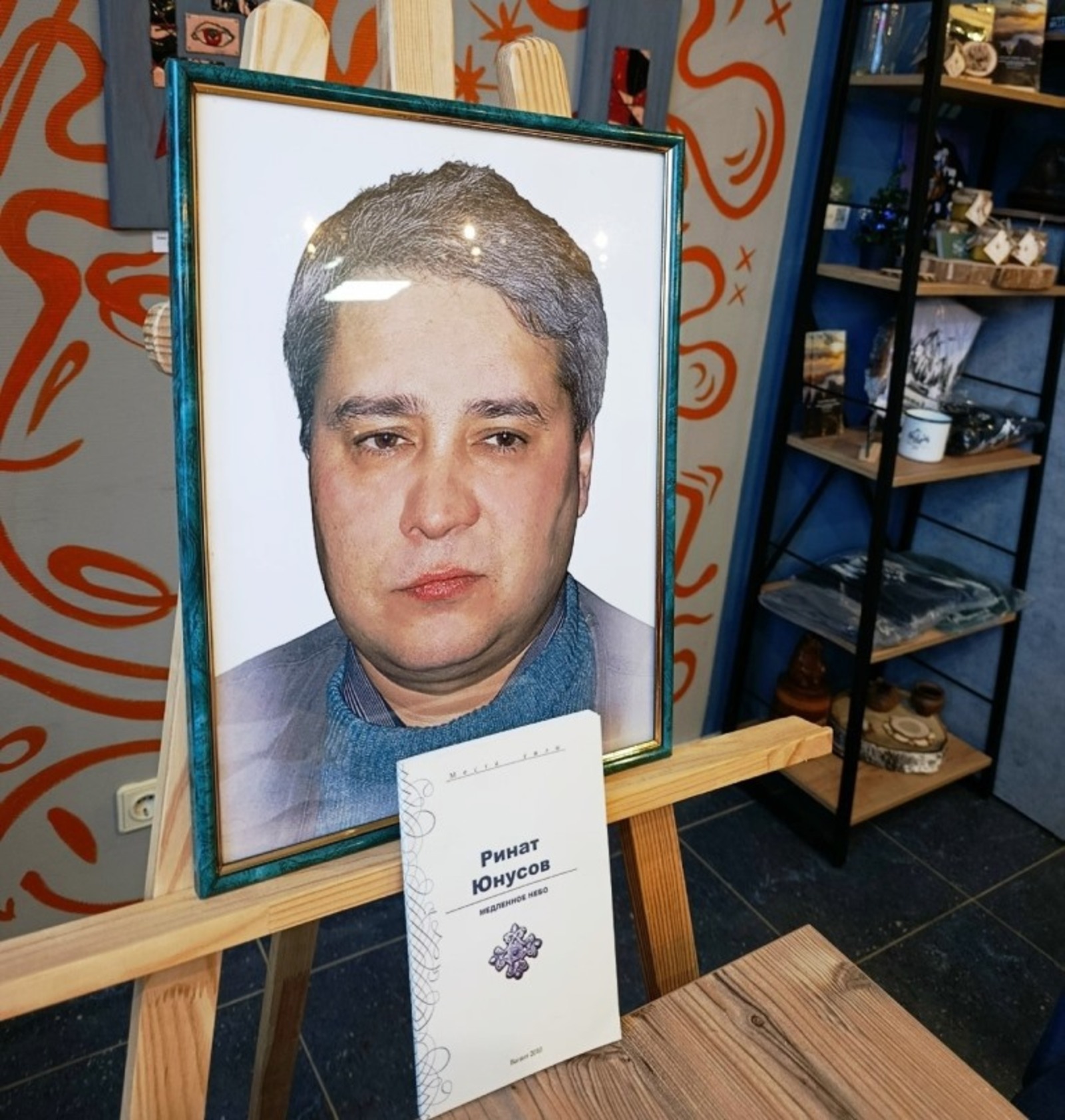 Галарина Ефремова