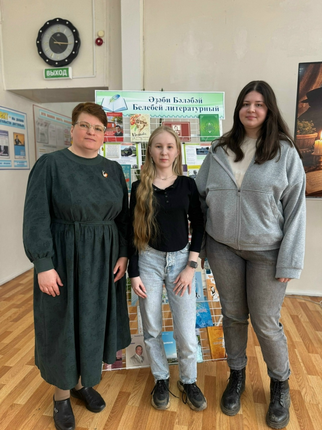 Центральная библиотека г. Белебей