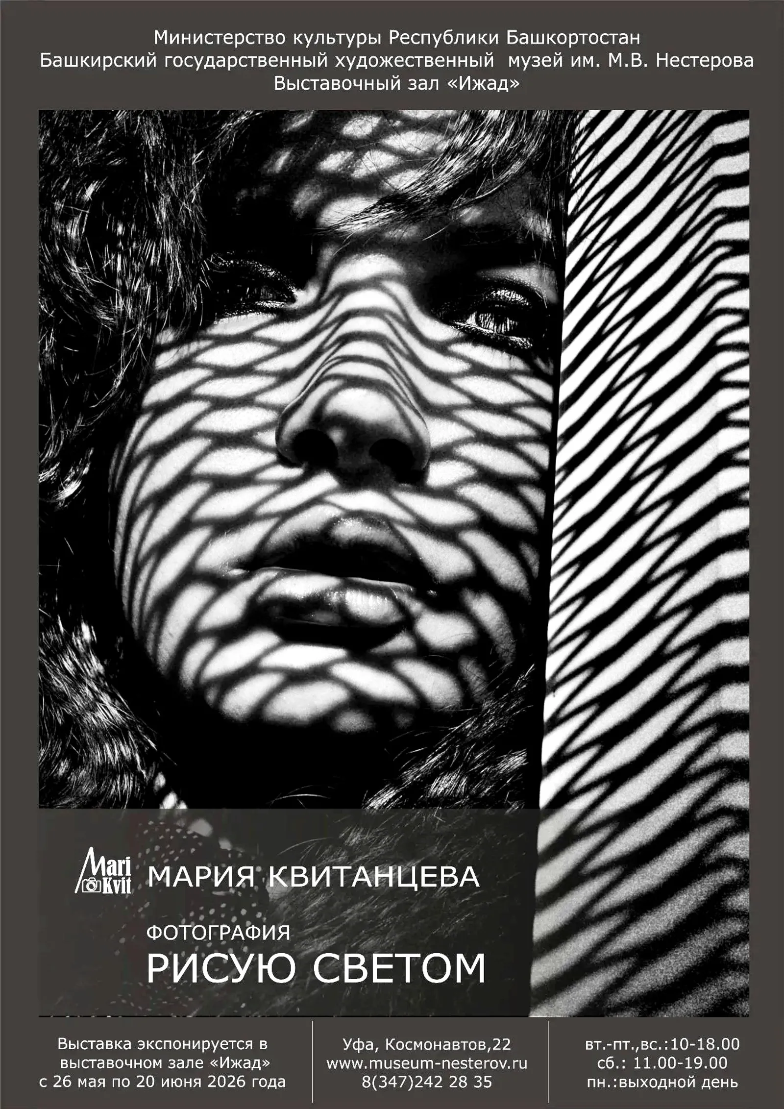 Официальная афиша мероприятия