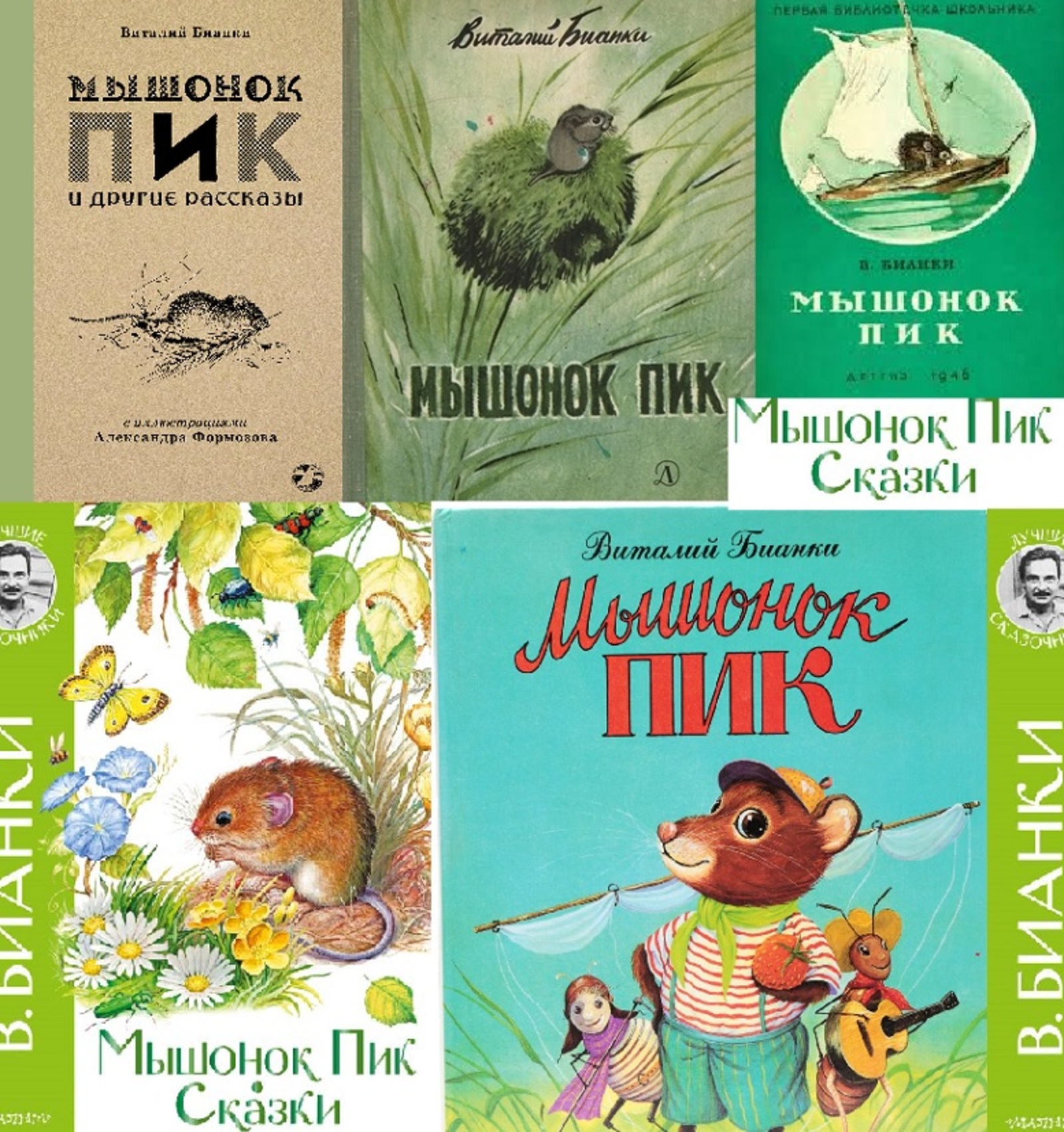 Илья Казаков  Коллаж