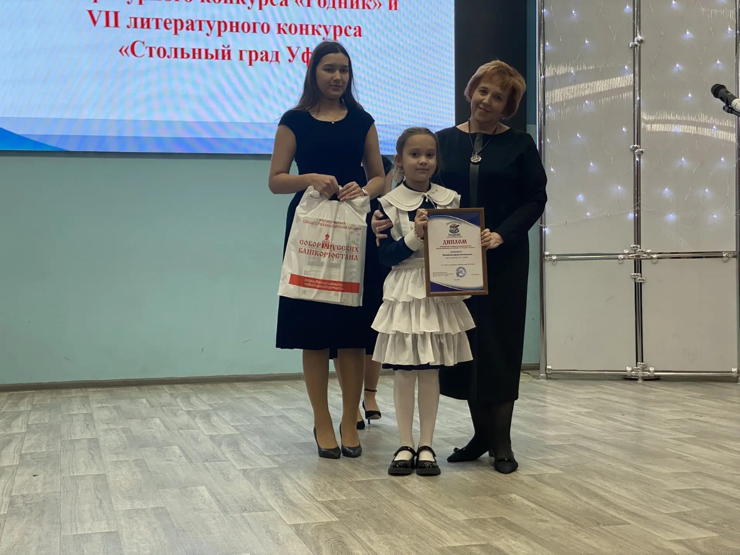 РОО «Собор русских Башкортостана»