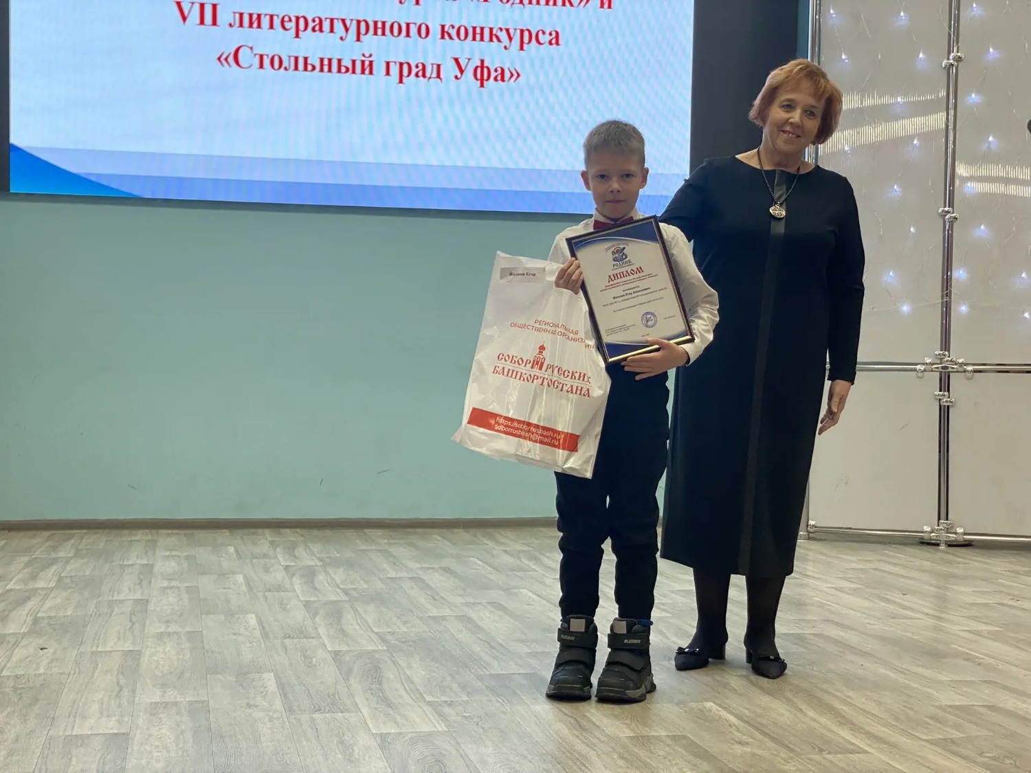 РОО «Собор русских Башкортостана»