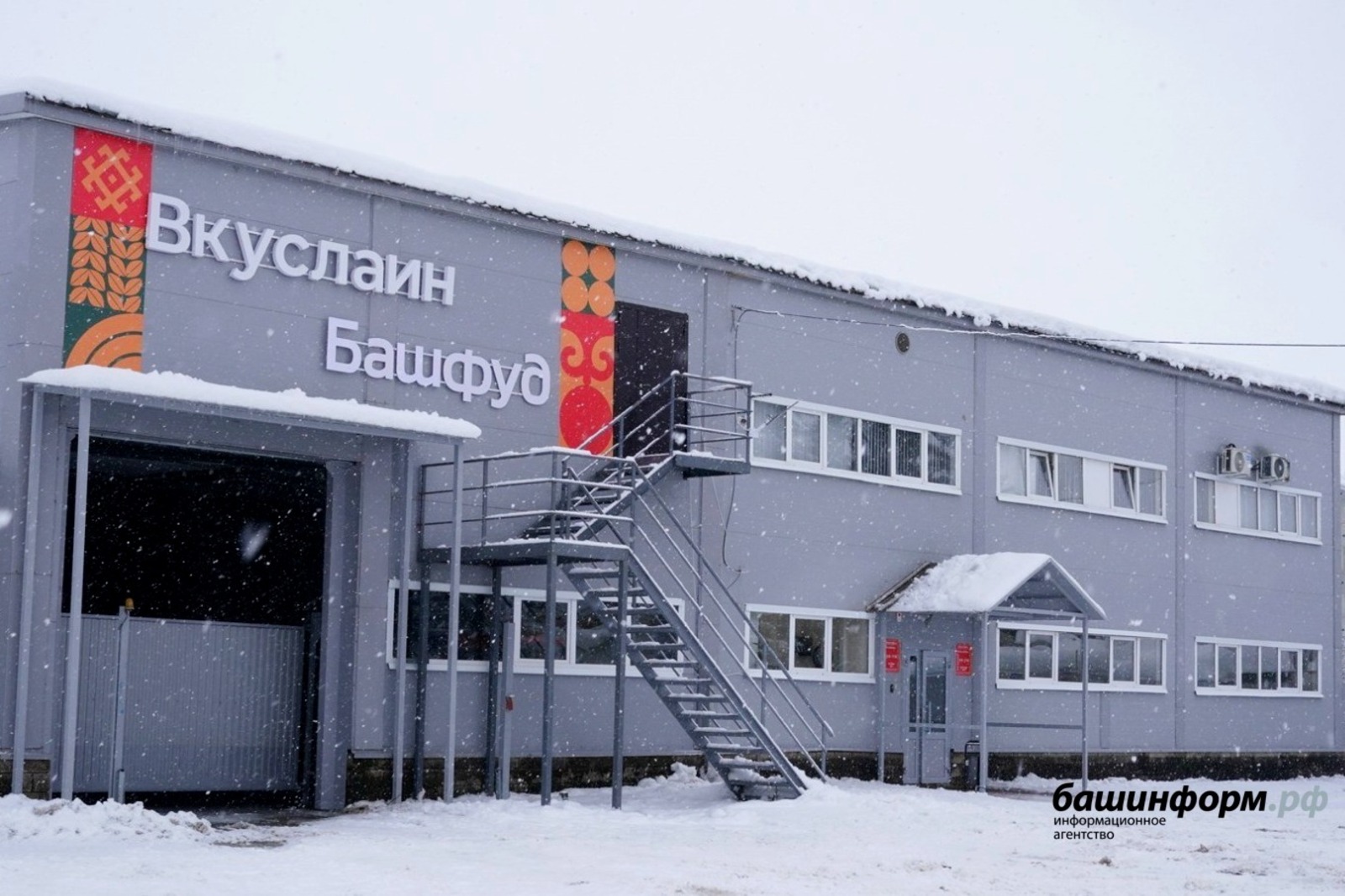 Фото: Олег Яровиков | ИА «Башинформ»