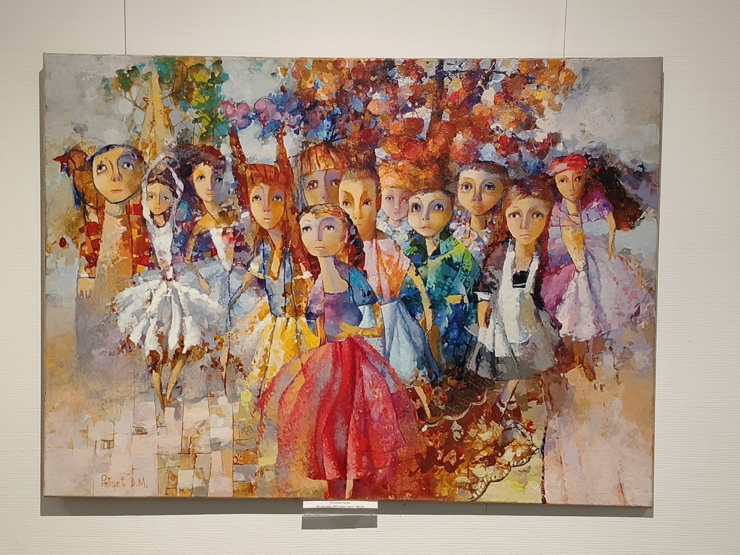 «Из детства». Художник Владимир Рябцев.