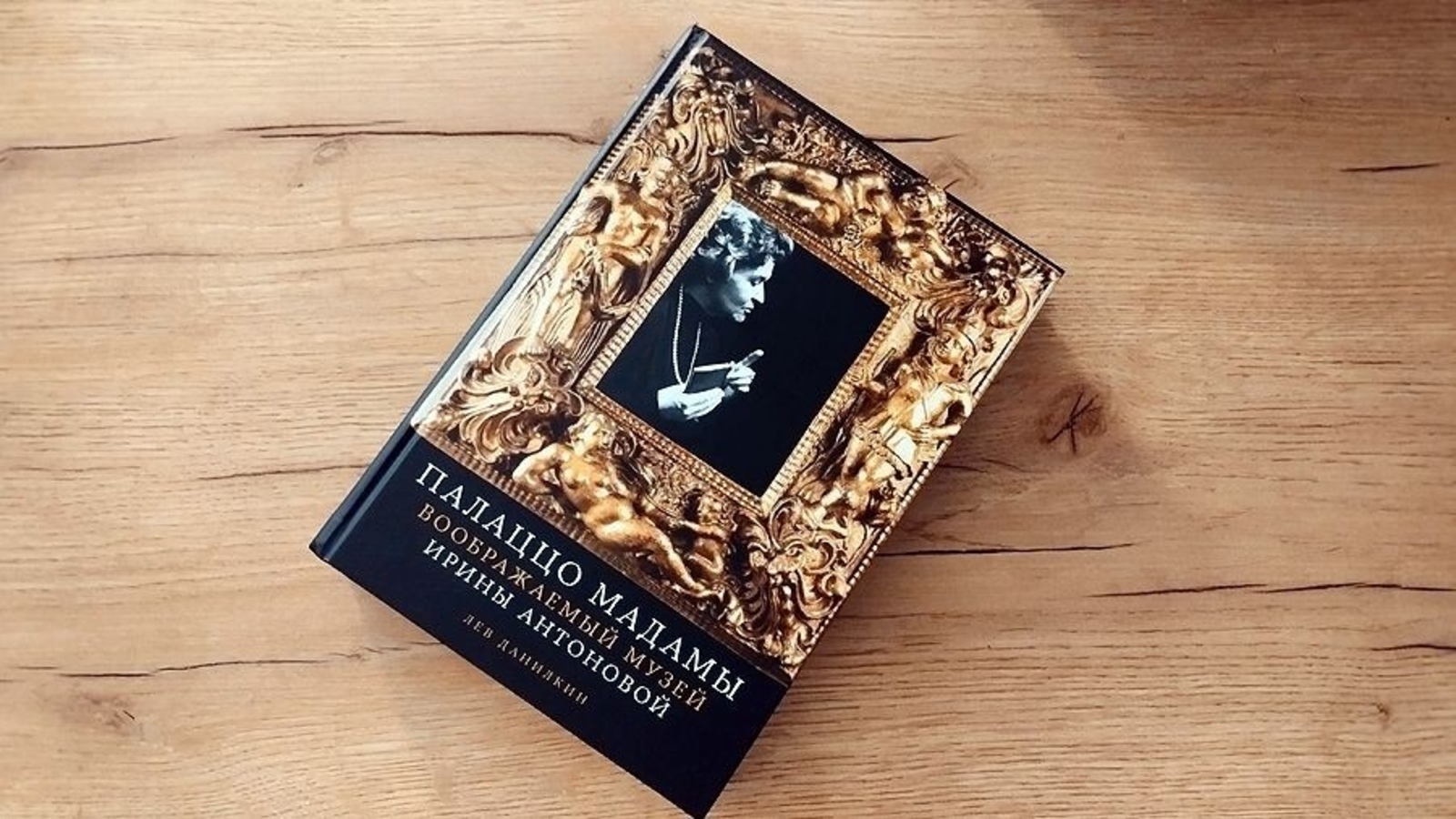 Официальная обложка книги