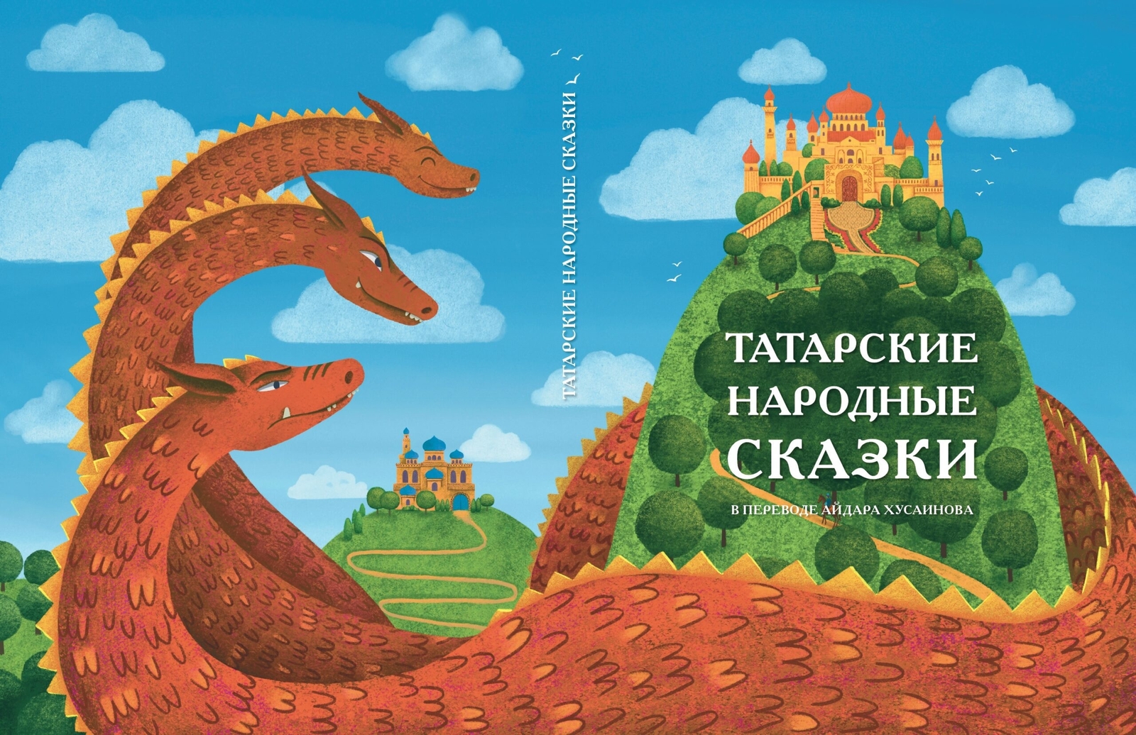 Официальная обложка книги