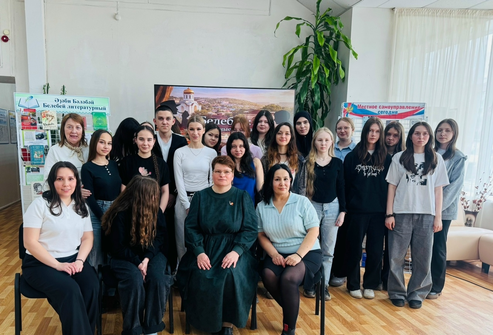 Центральная библиотека г. Белебей