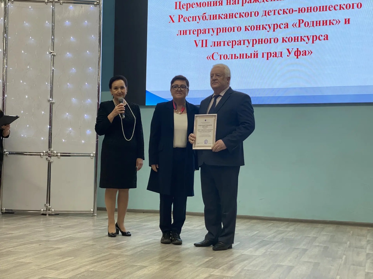 РОО «Собор русских Башкортостана»