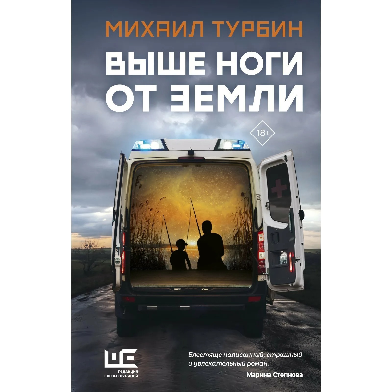 Официальная обложка книги