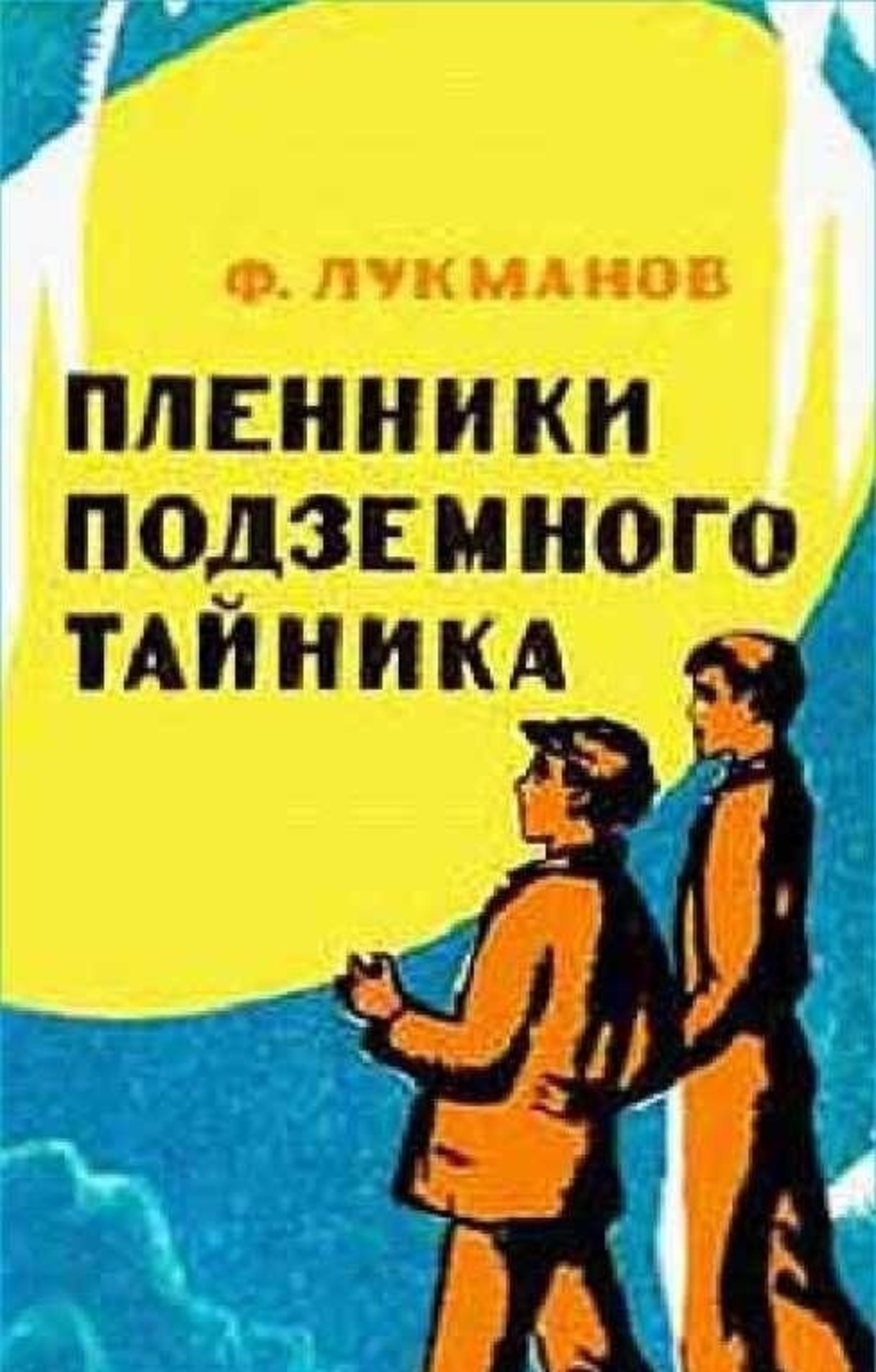 Официальная обложка книги