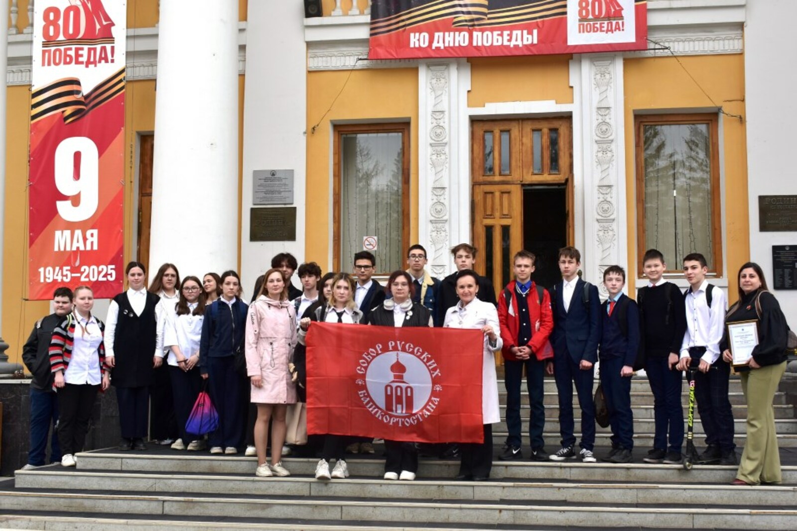 РОО «Собор русских Башкортостана»