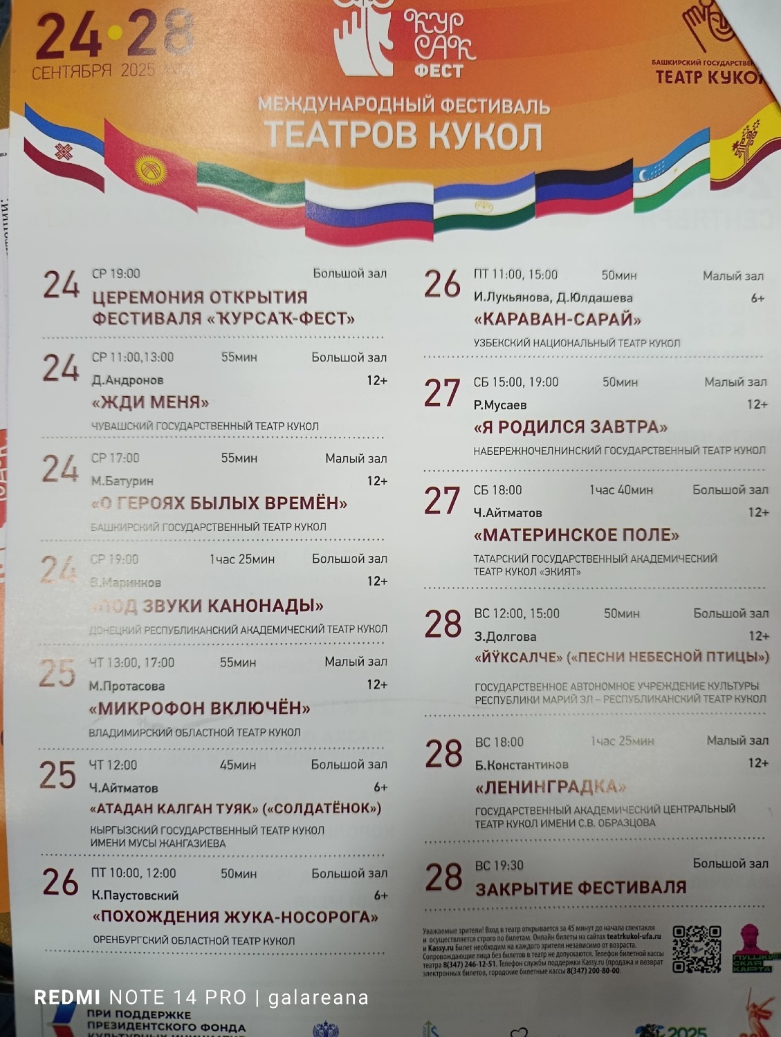 фото из архива автора