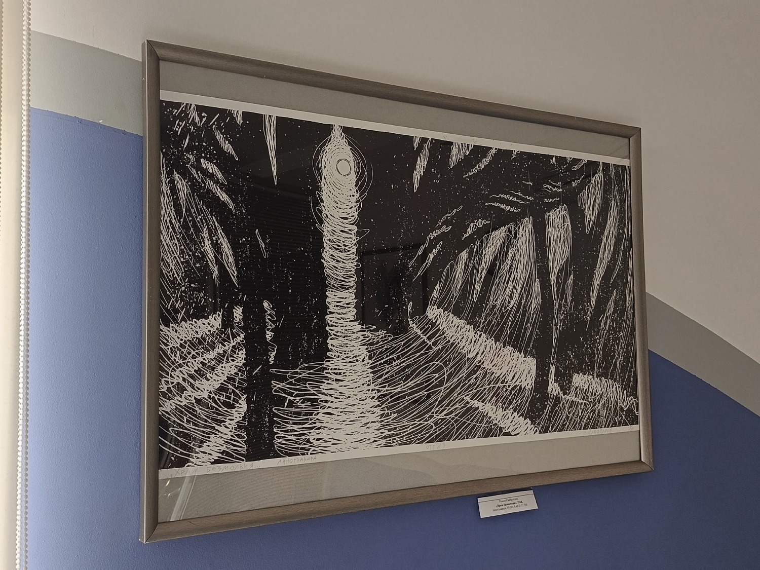 «Храм безмолвия». Художник Роман Сайфуллин.