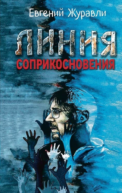 Диана Соловкова