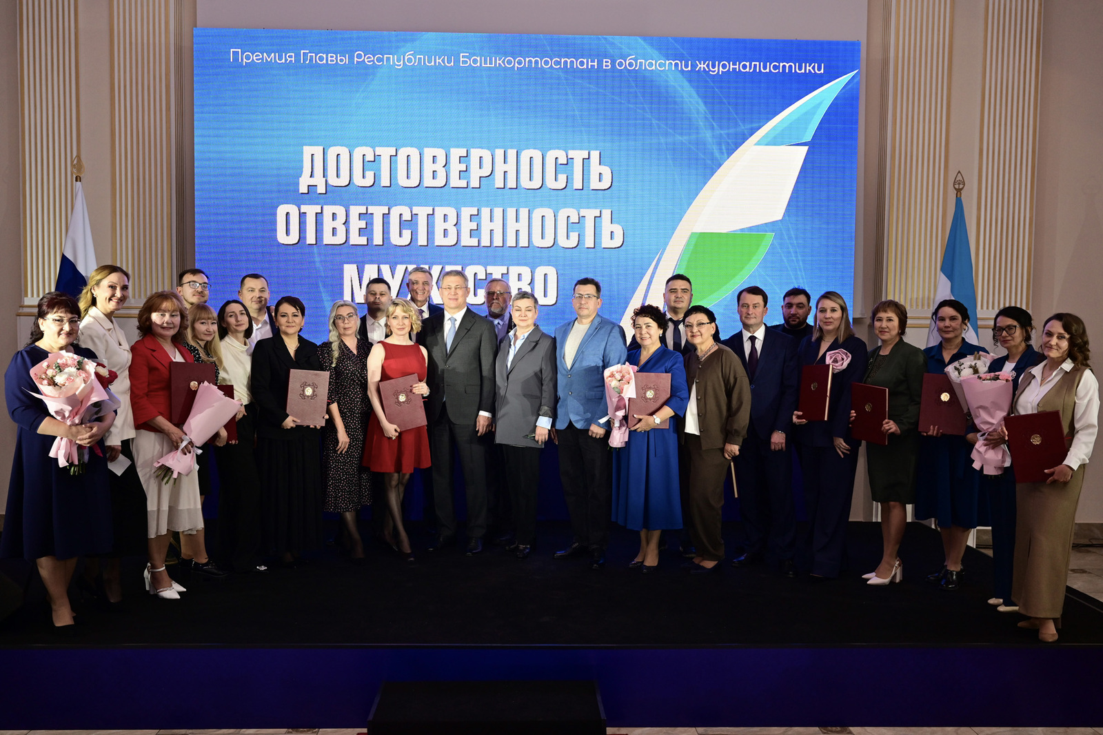 «Республика Башкорстостан»