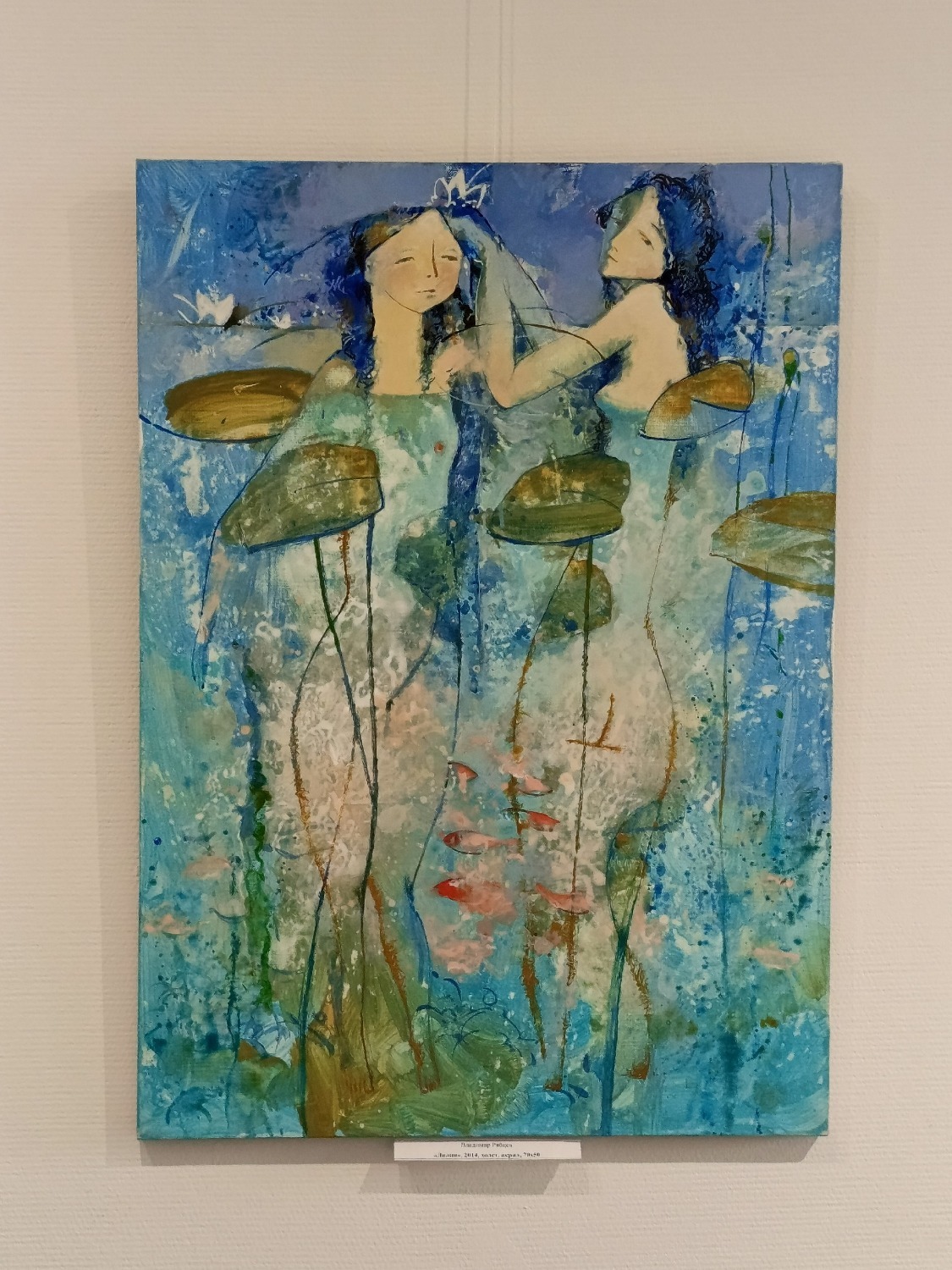 «Лилия». Художник Владимир Рябцев.