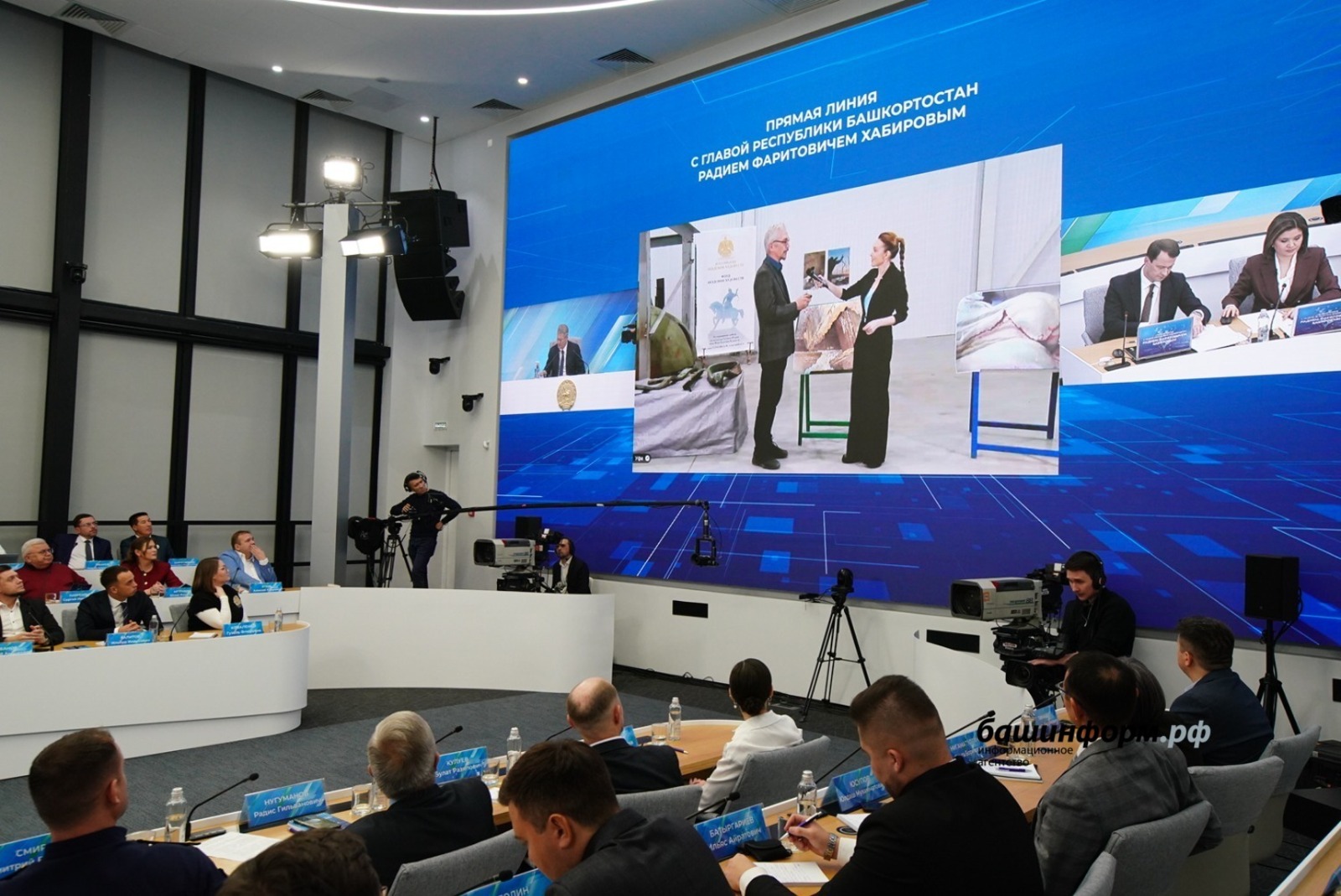 ИА Башинформ